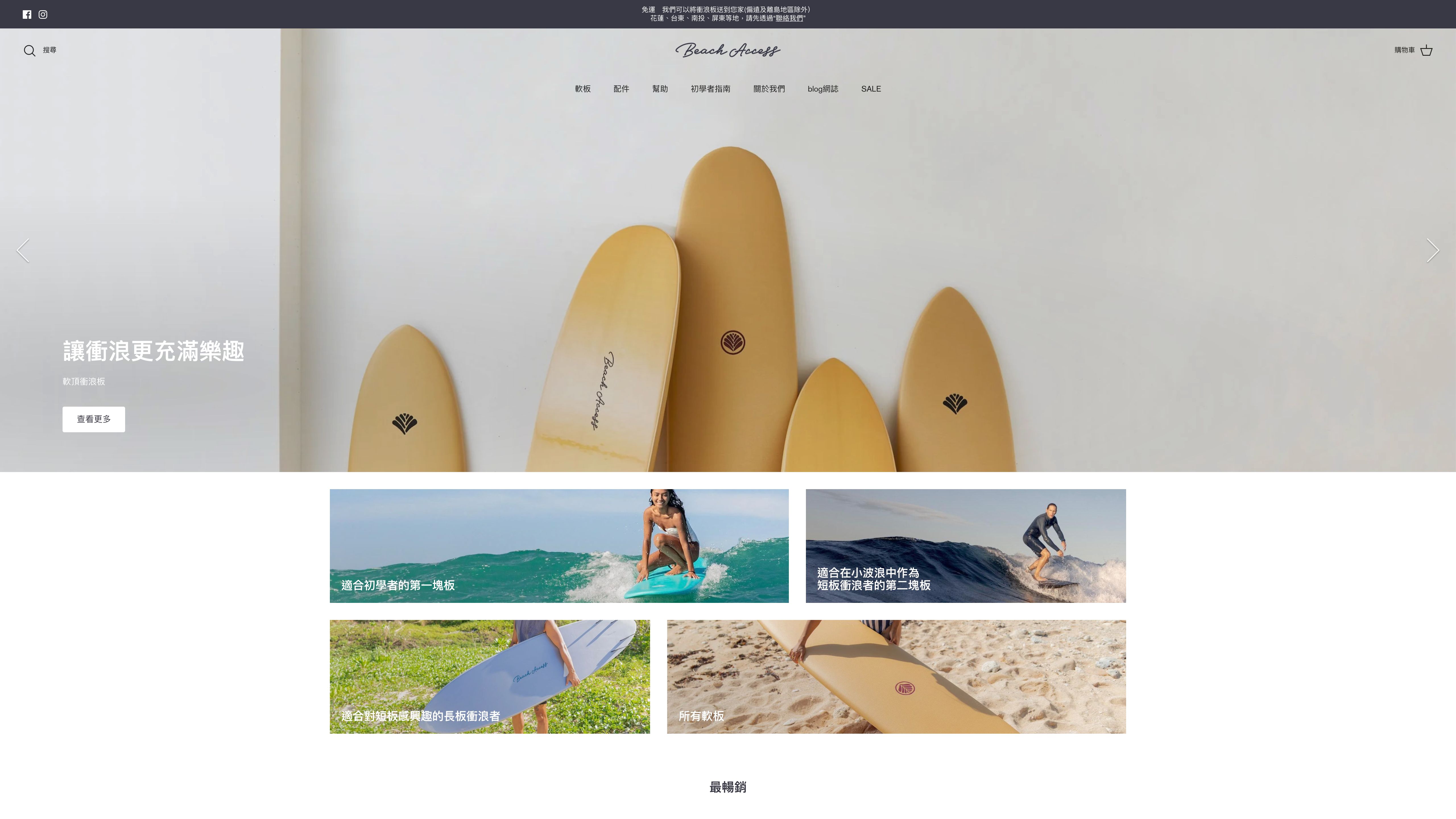 Beach Access台湾公式オンラインストア screenshot 5