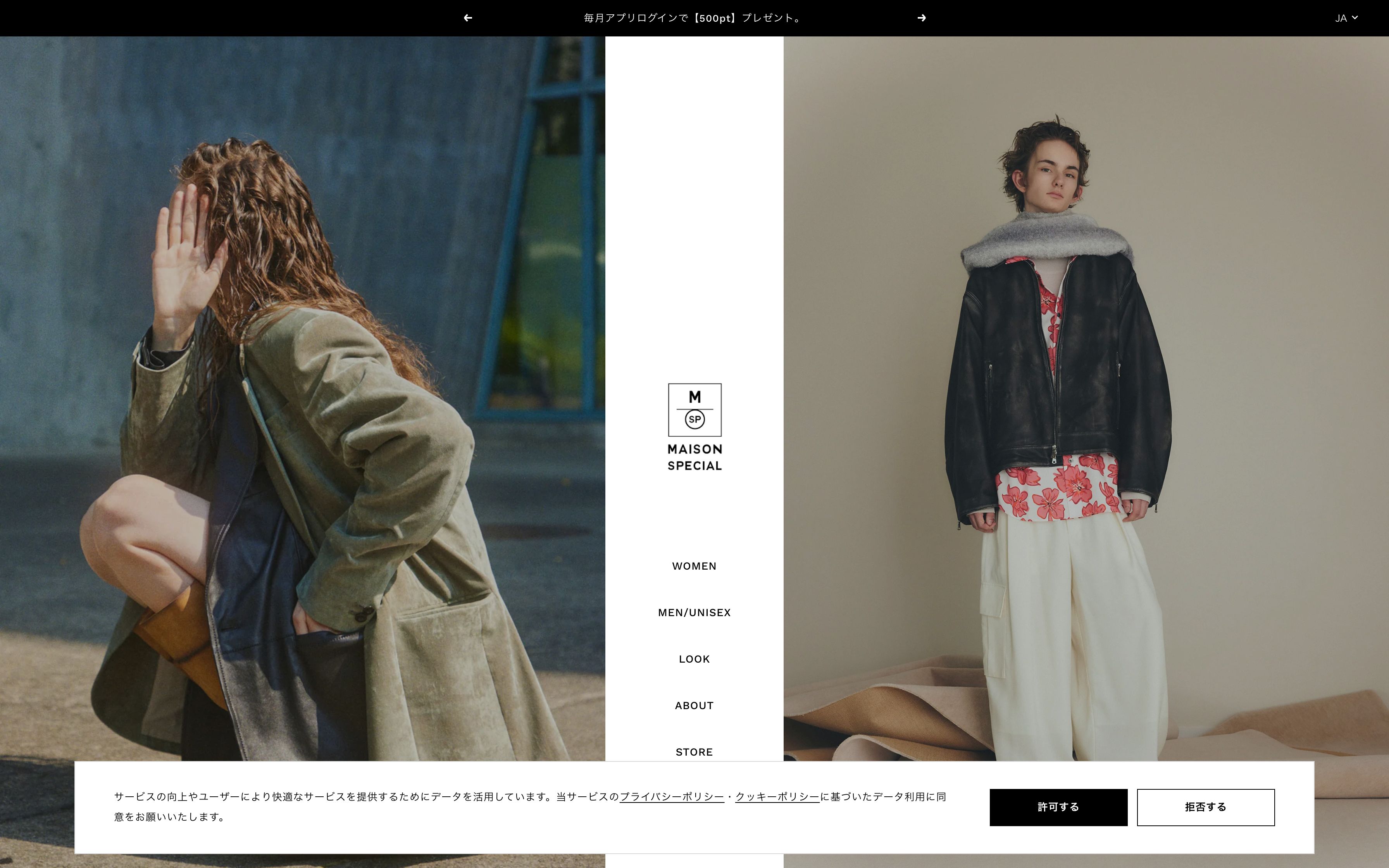 MAISON SPECIAL screenshot 7