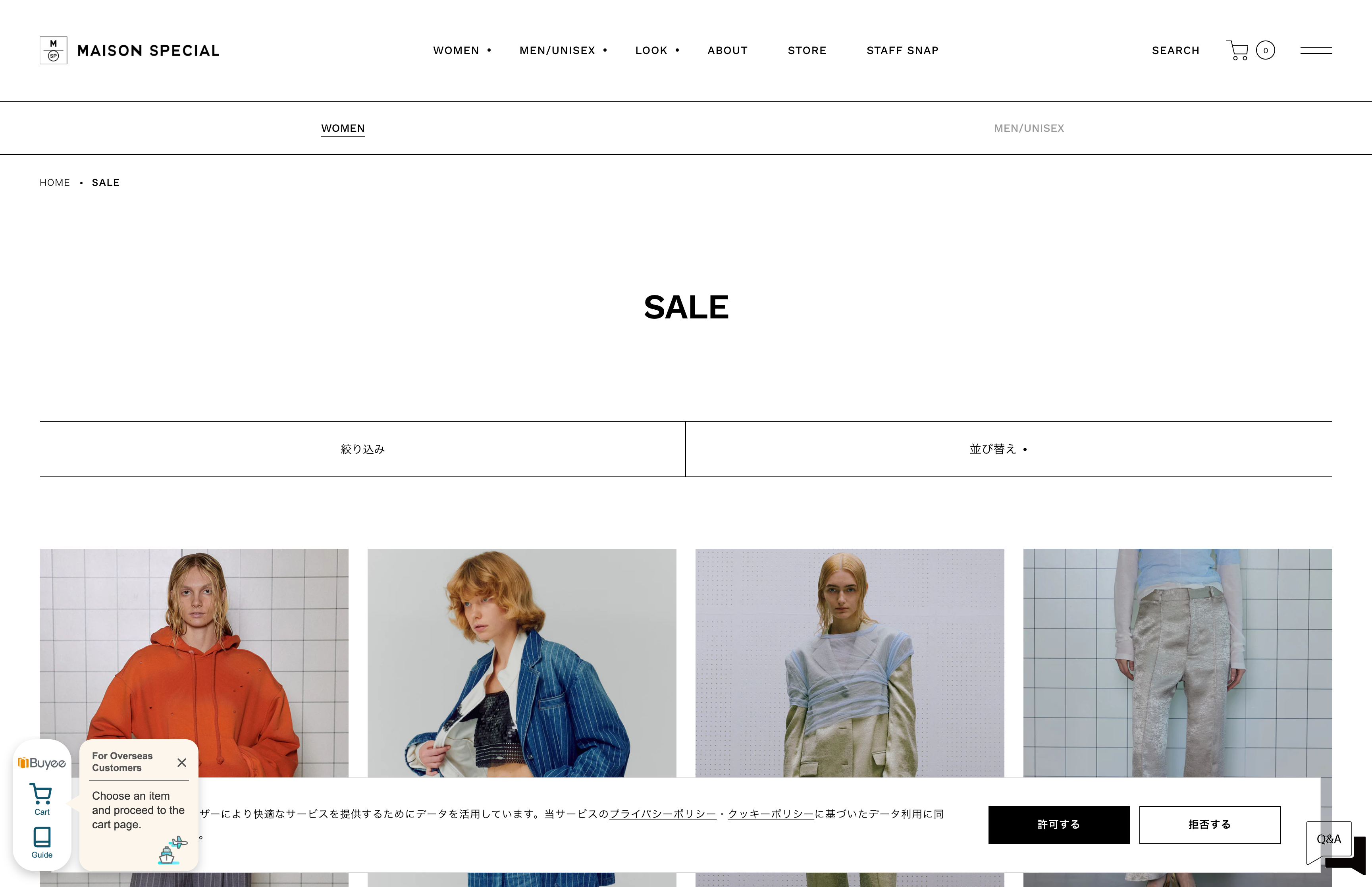 MAISON SPECIAL screenshot 2