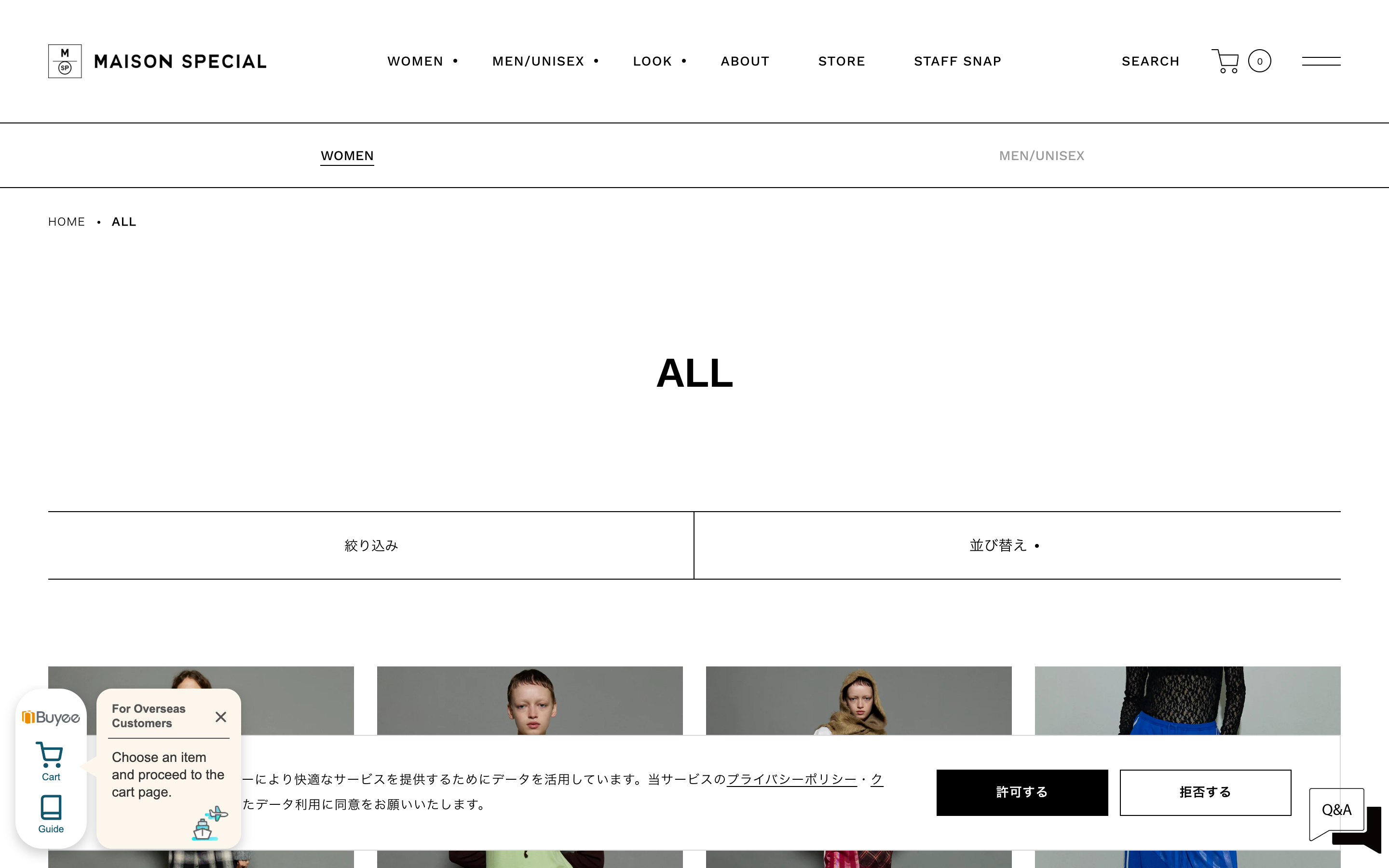 MAISON SPECIAL screenshot