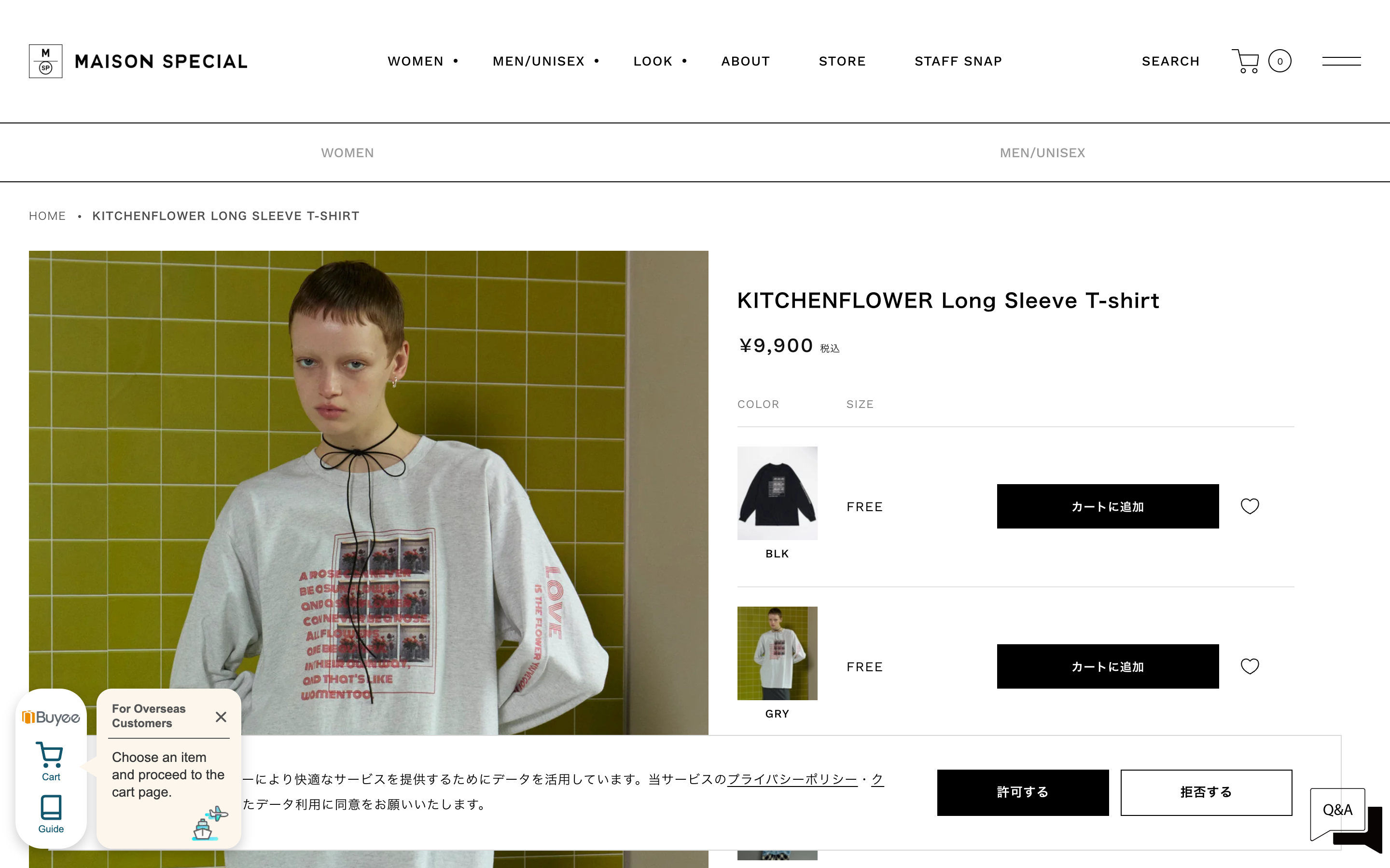 MAISON SPECIAL screenshot 5