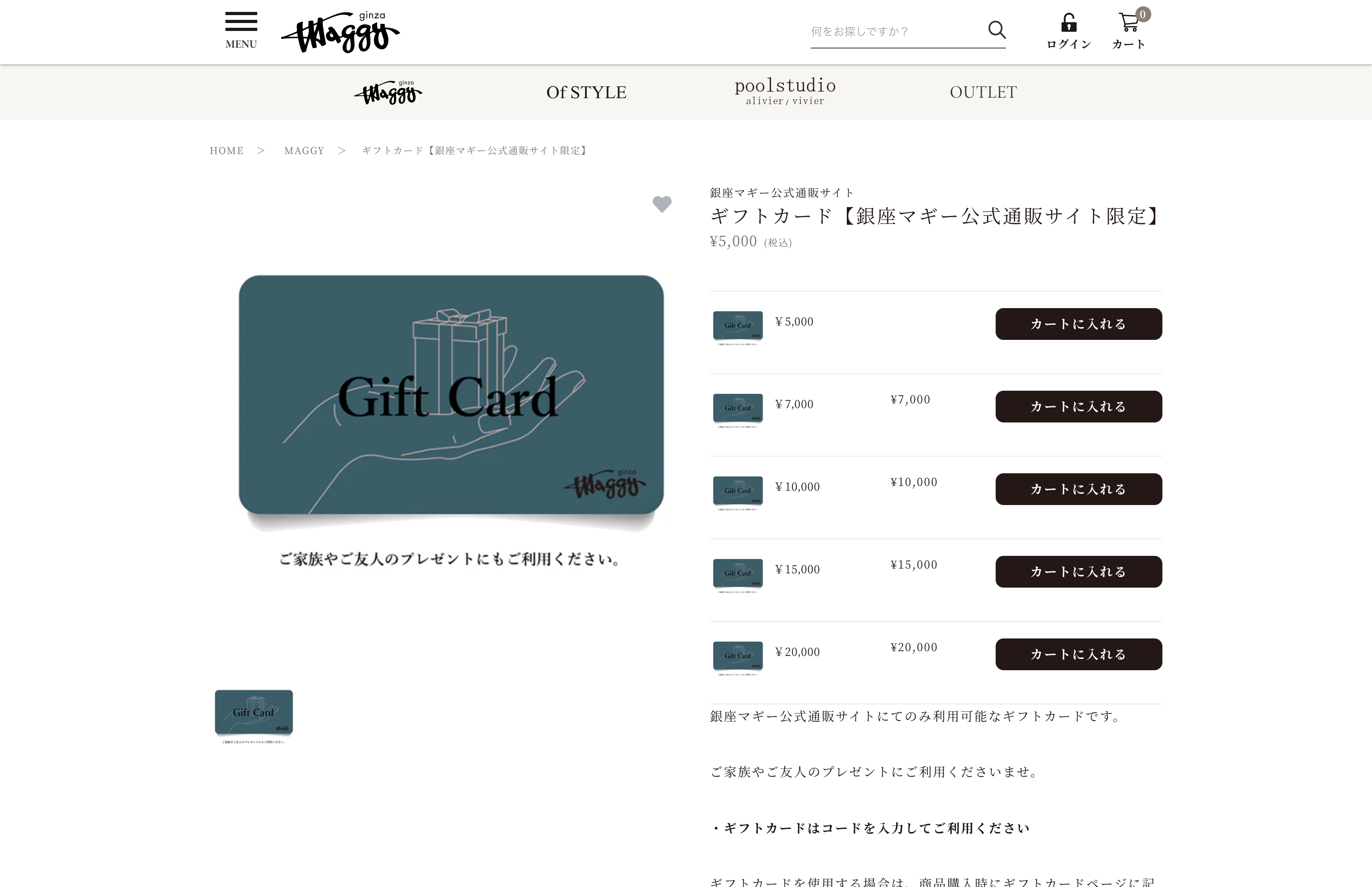 SEO対策で前年比売上180%UP｜アパレルの公式通販サイト screenshot 4
