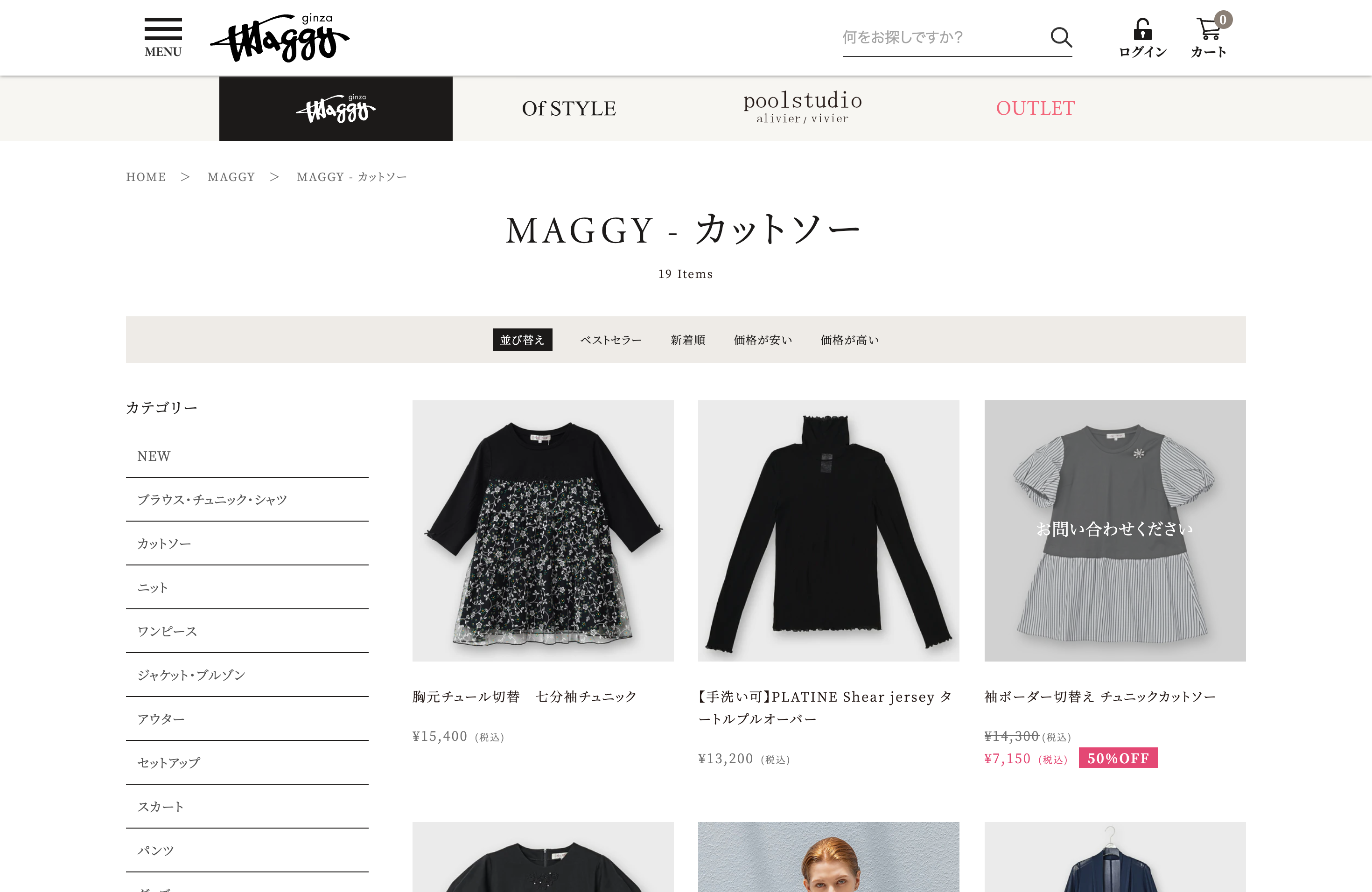 SEO対策で前年比売上180%UP｜アパレルの公式通販サイト screenshot 2