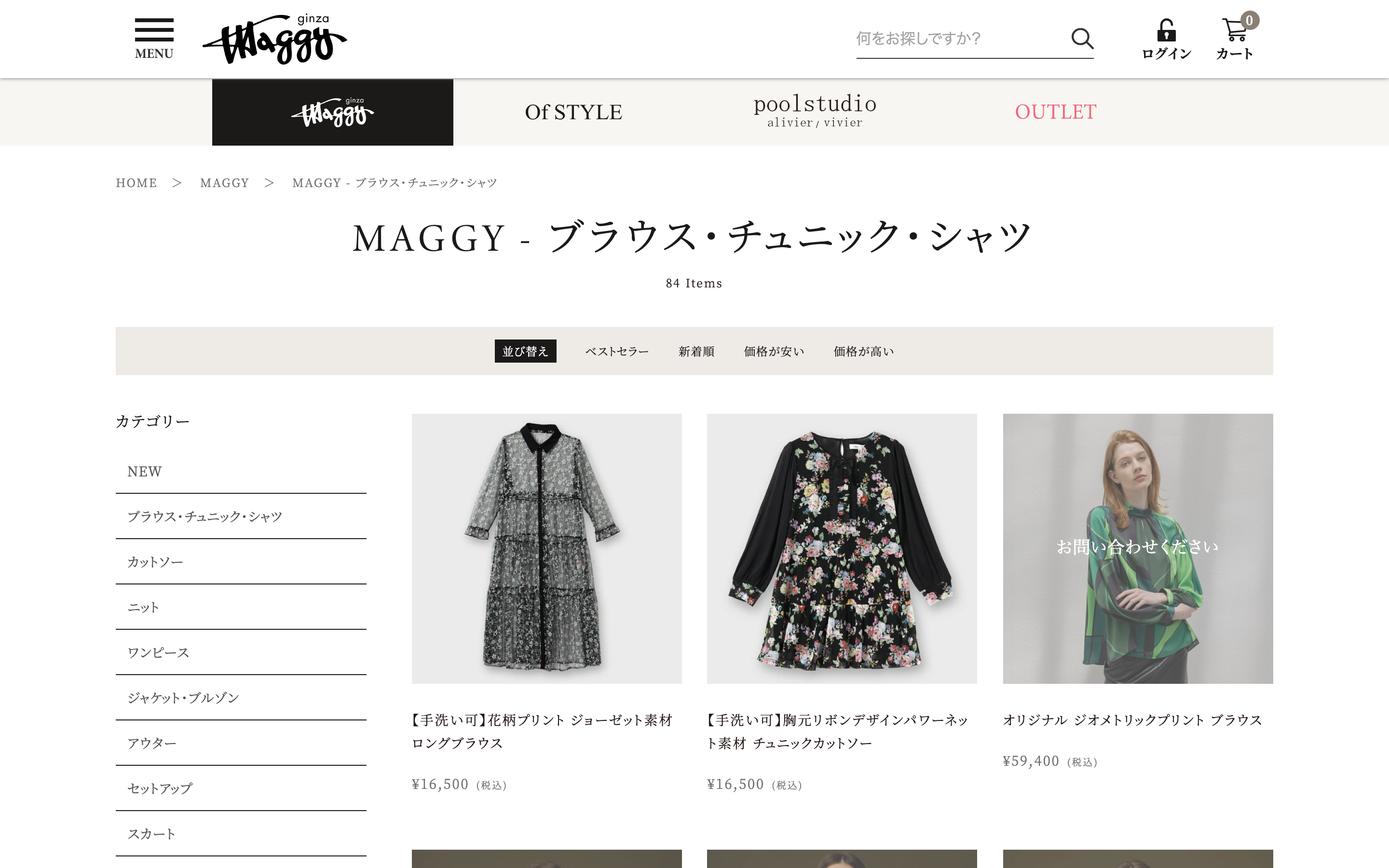 SEO対策で前年比売上180%UP｜アパレルの公式通販サイト screenshot 6
