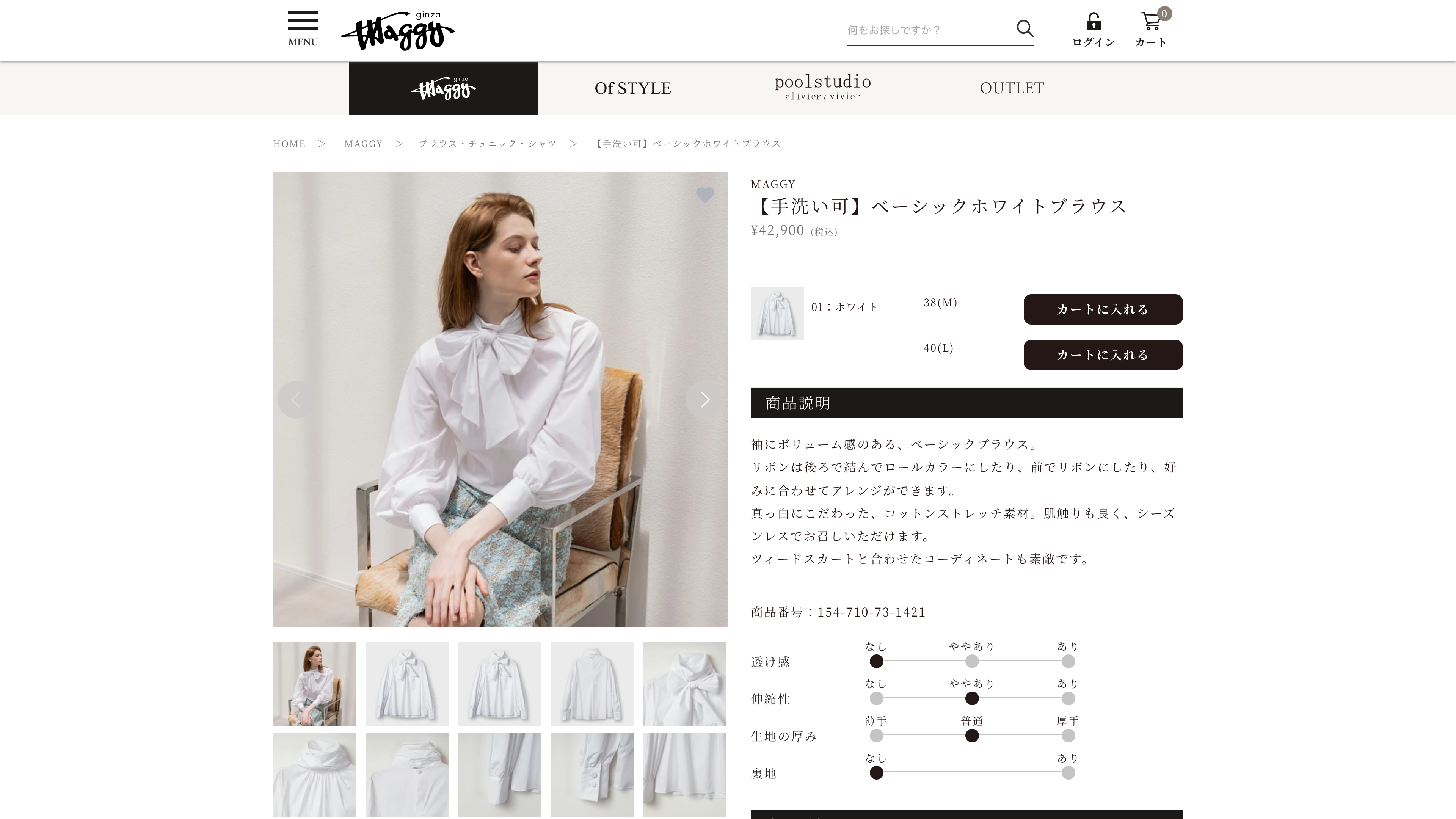 SEO対策で前年比売上180%UP｜アパレルの公式通販サイト screenshot 5