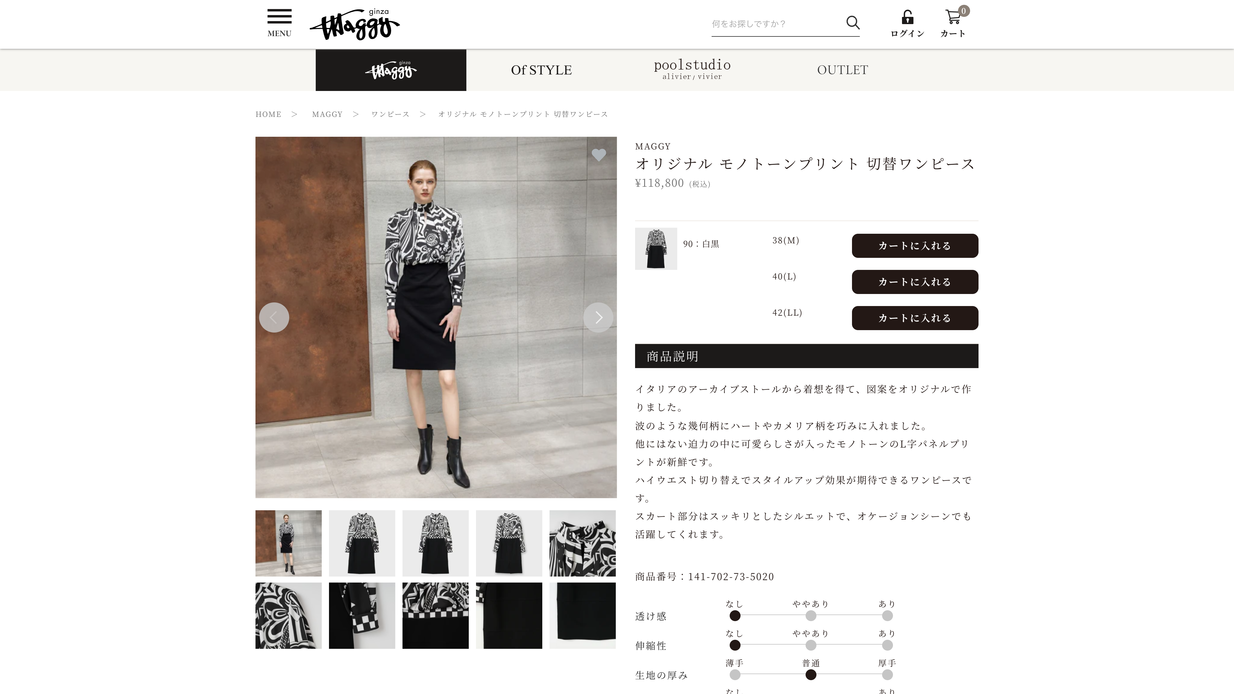 SEO対策で前年比売上180%UP｜アパレルの公式通販サイト screenshot 3