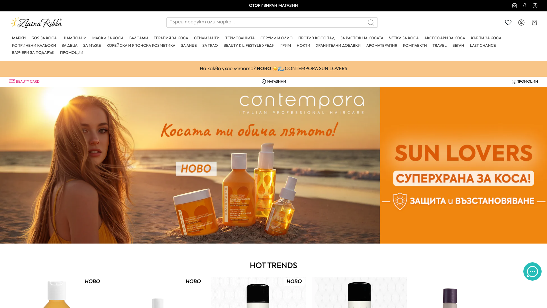 Zlatna Ribka Shopify Plus Migration