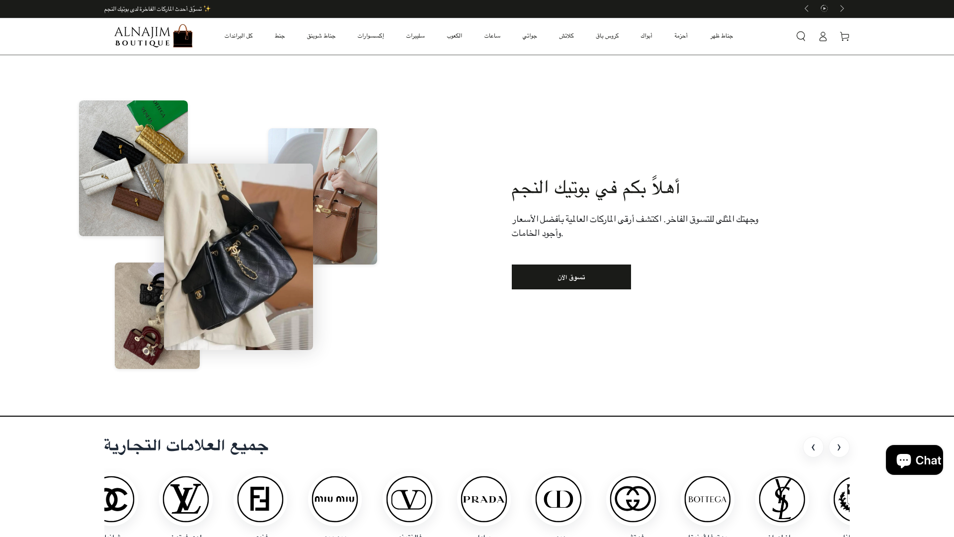 Alnajm Boutique - Branded Fashion