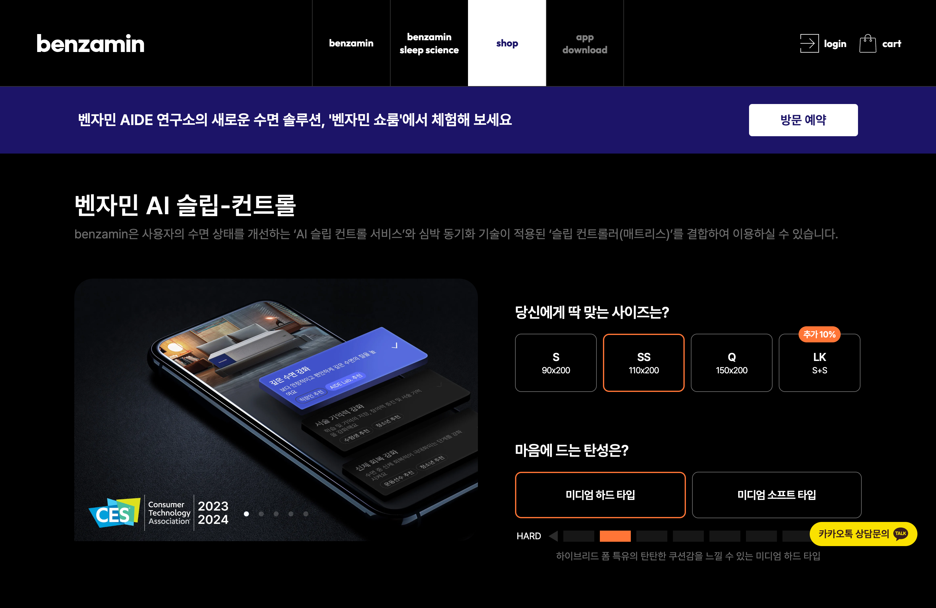 Benzamin screenshot 3