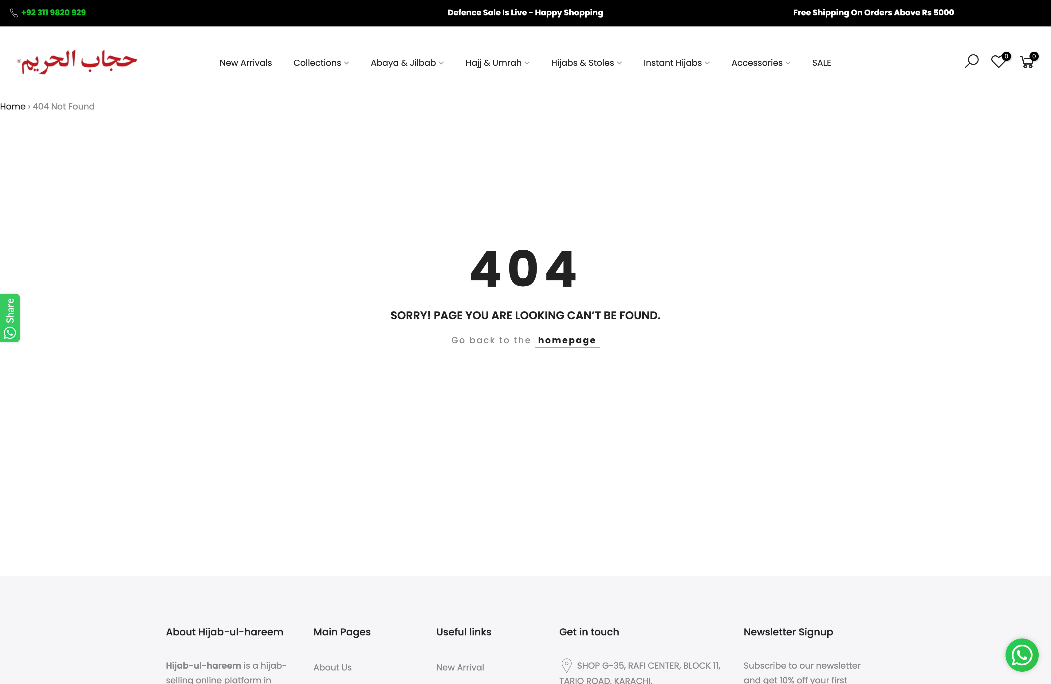 Hijab-ul-hareem screenshot 4