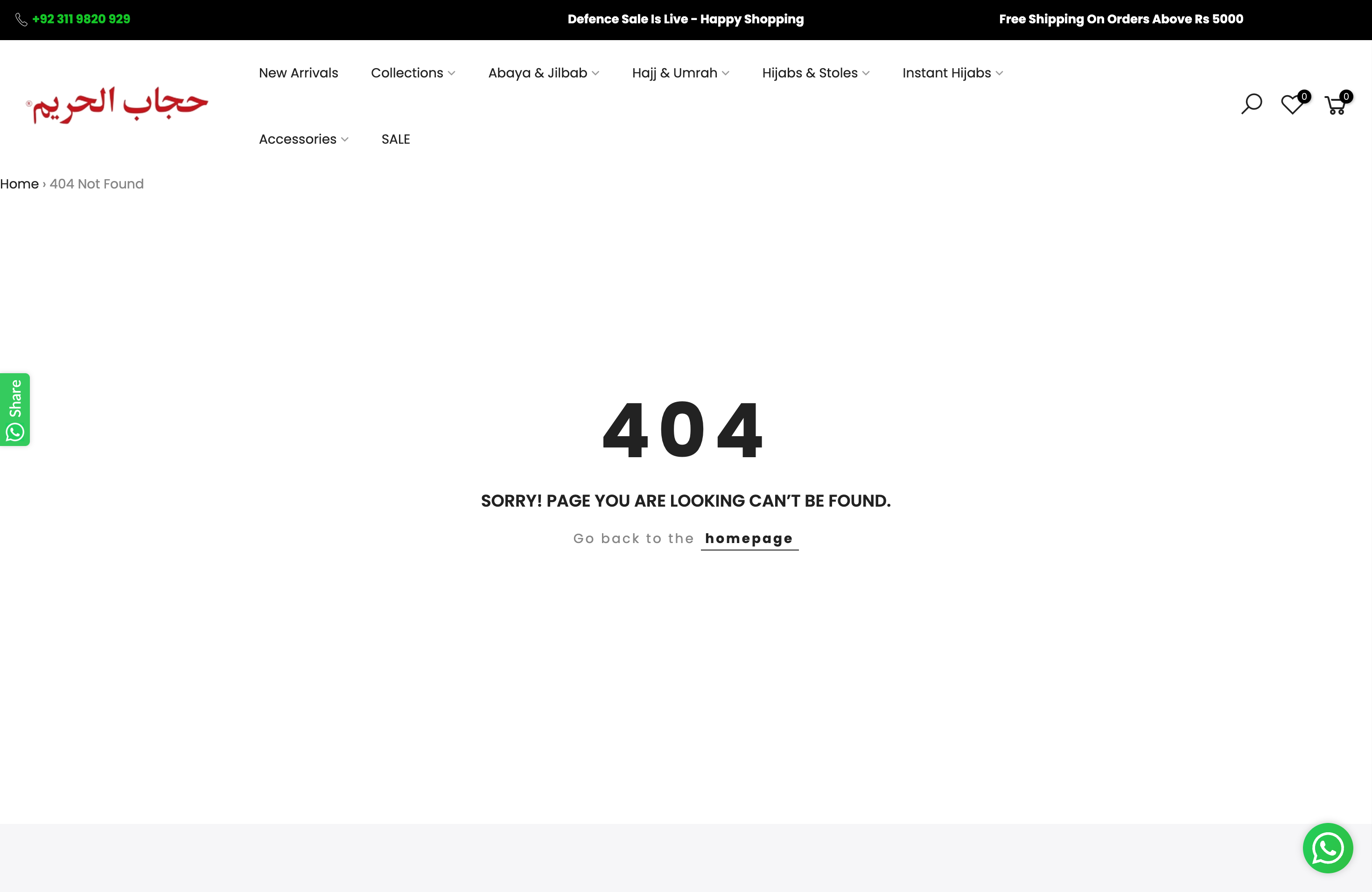 Hijab-ul-hareem screenshot 3