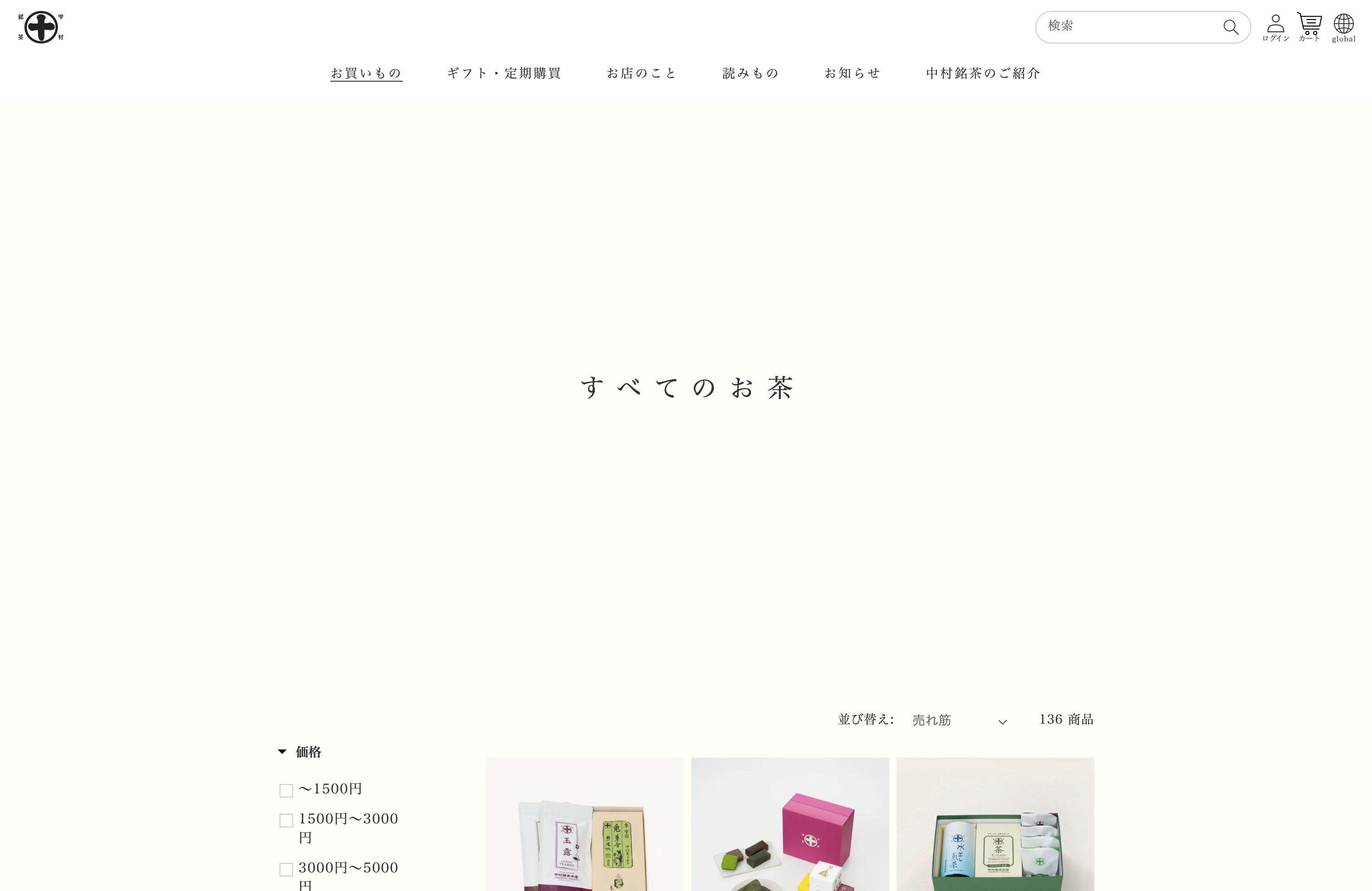 中村藤吉本店公式オンラインストア screenshot 3