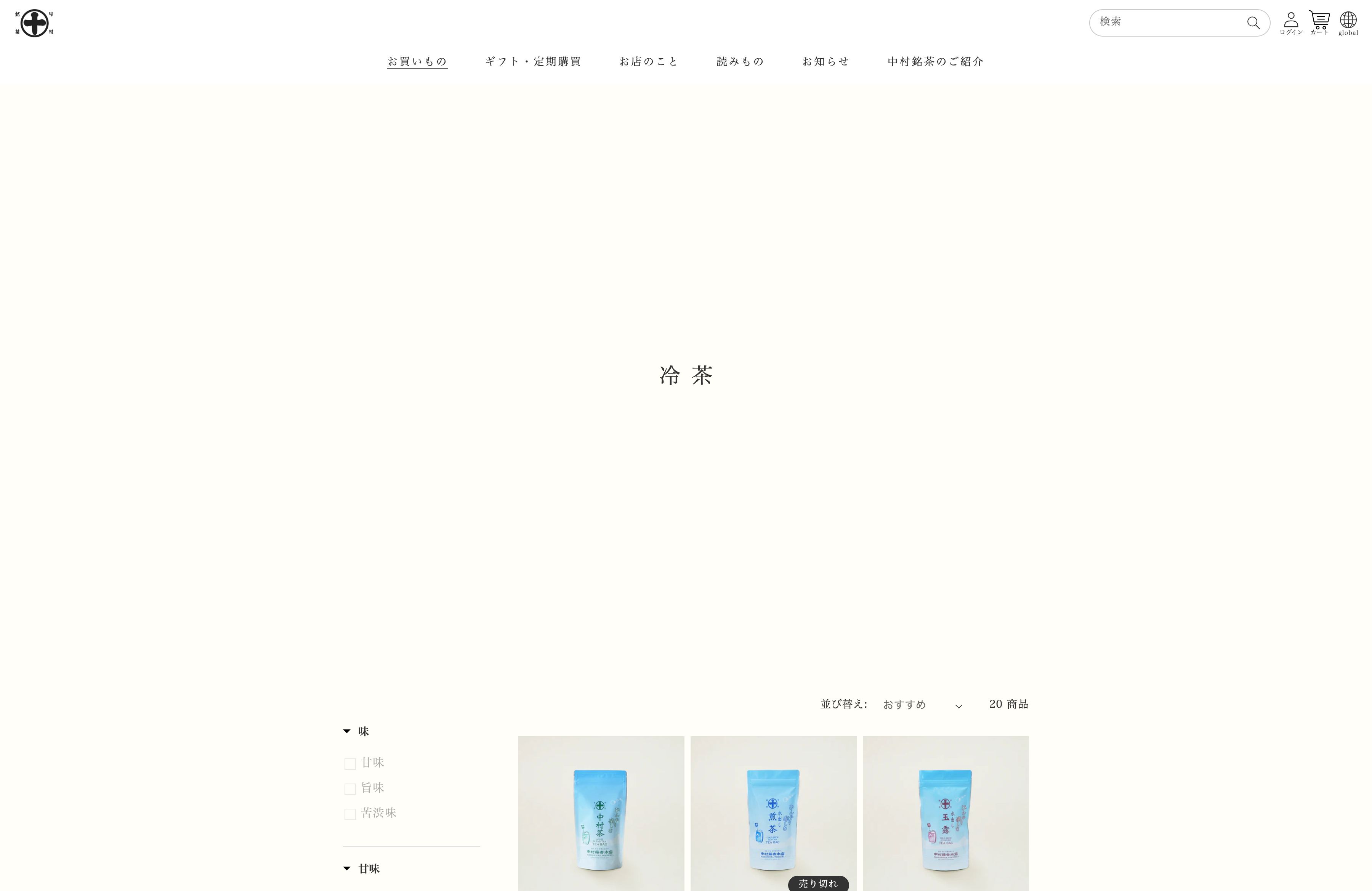 中村藤吉本店公式オンラインストア screenshot 2