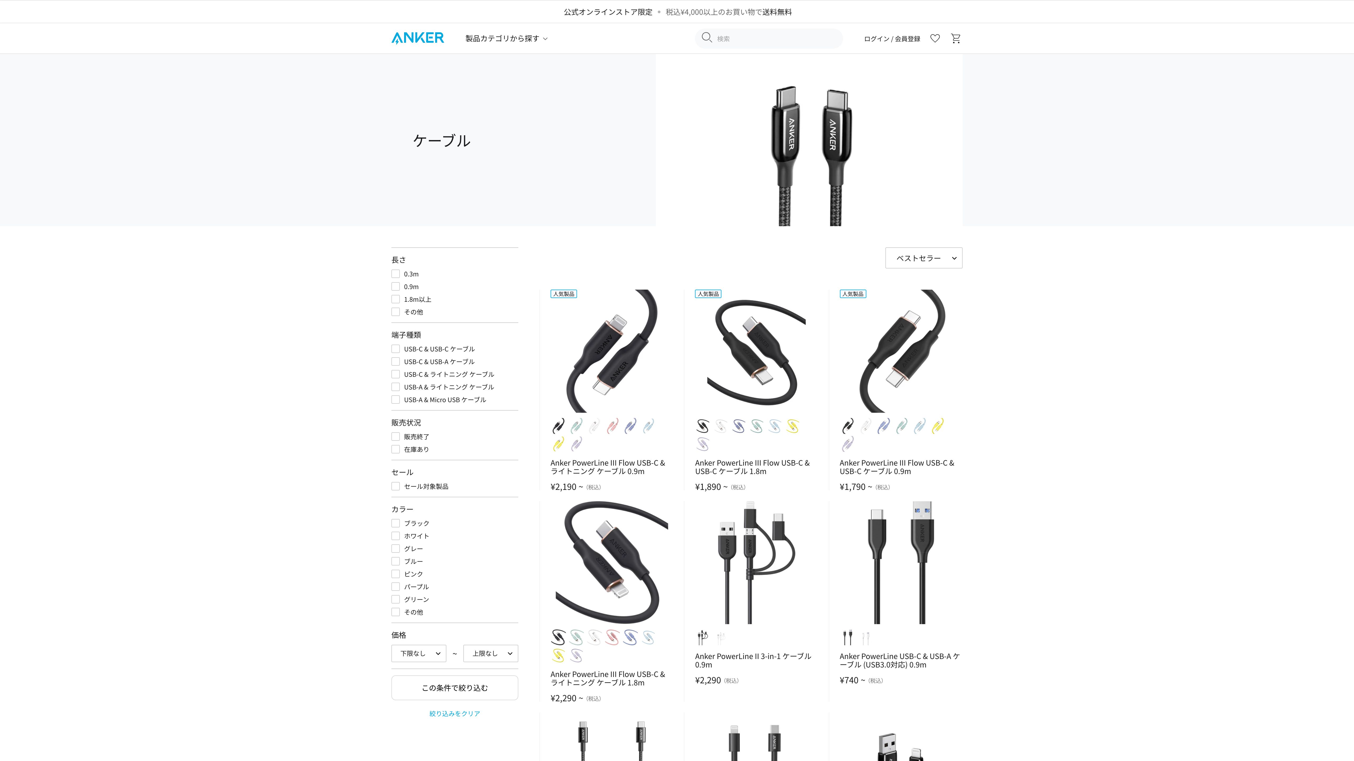 Implementation of Appify and VIP Membership Program for ANKER Online Store
