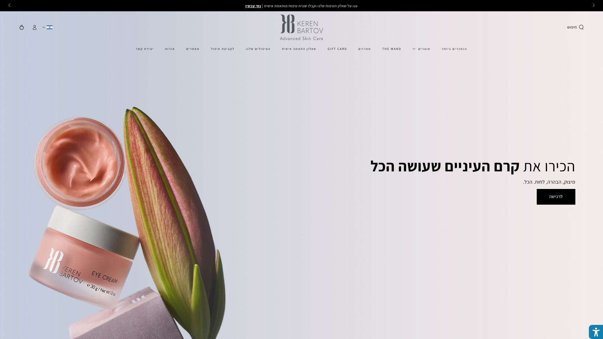 Keren Bartov