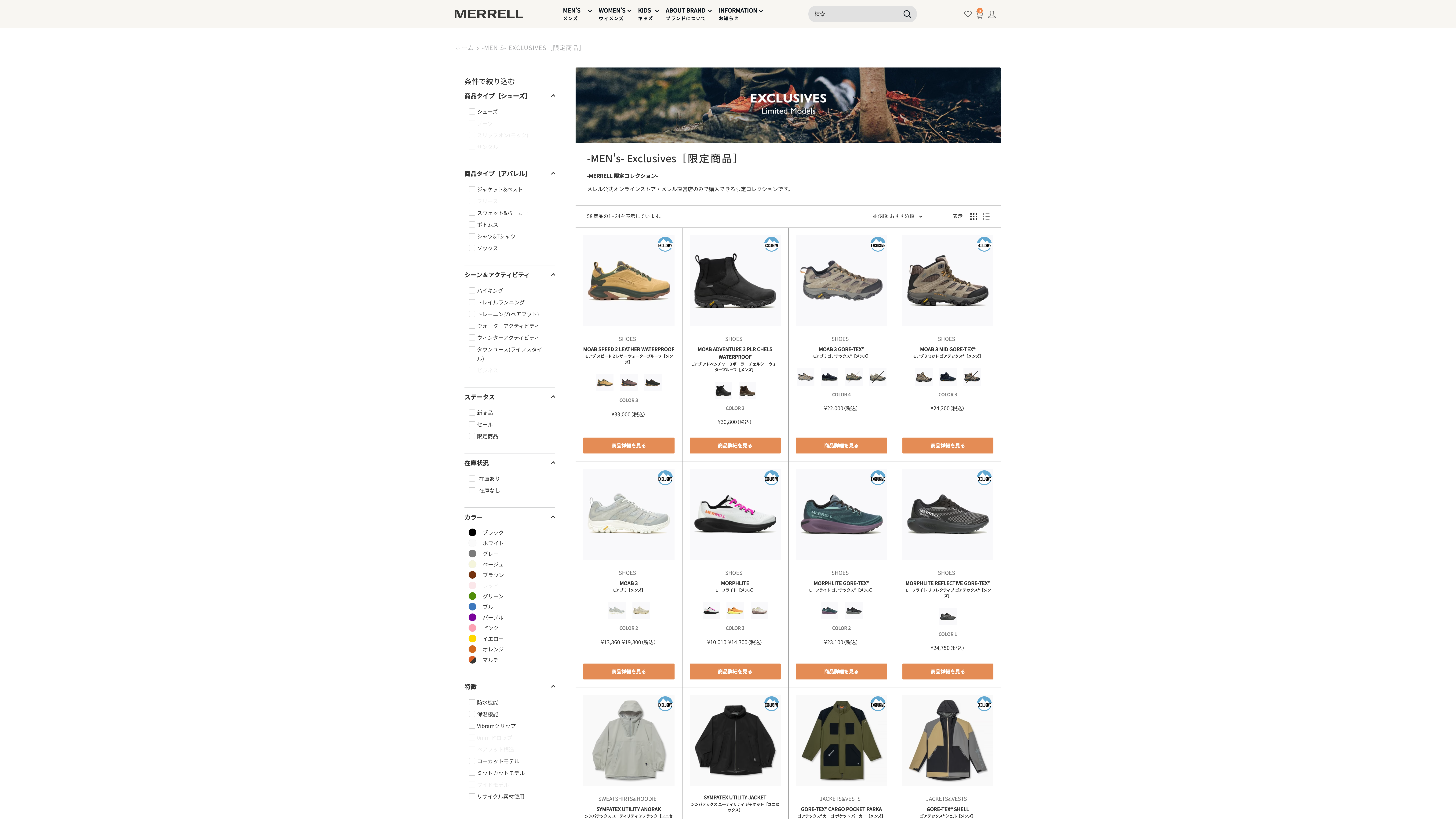 MERRELL公式オンラインストア screenshot 2