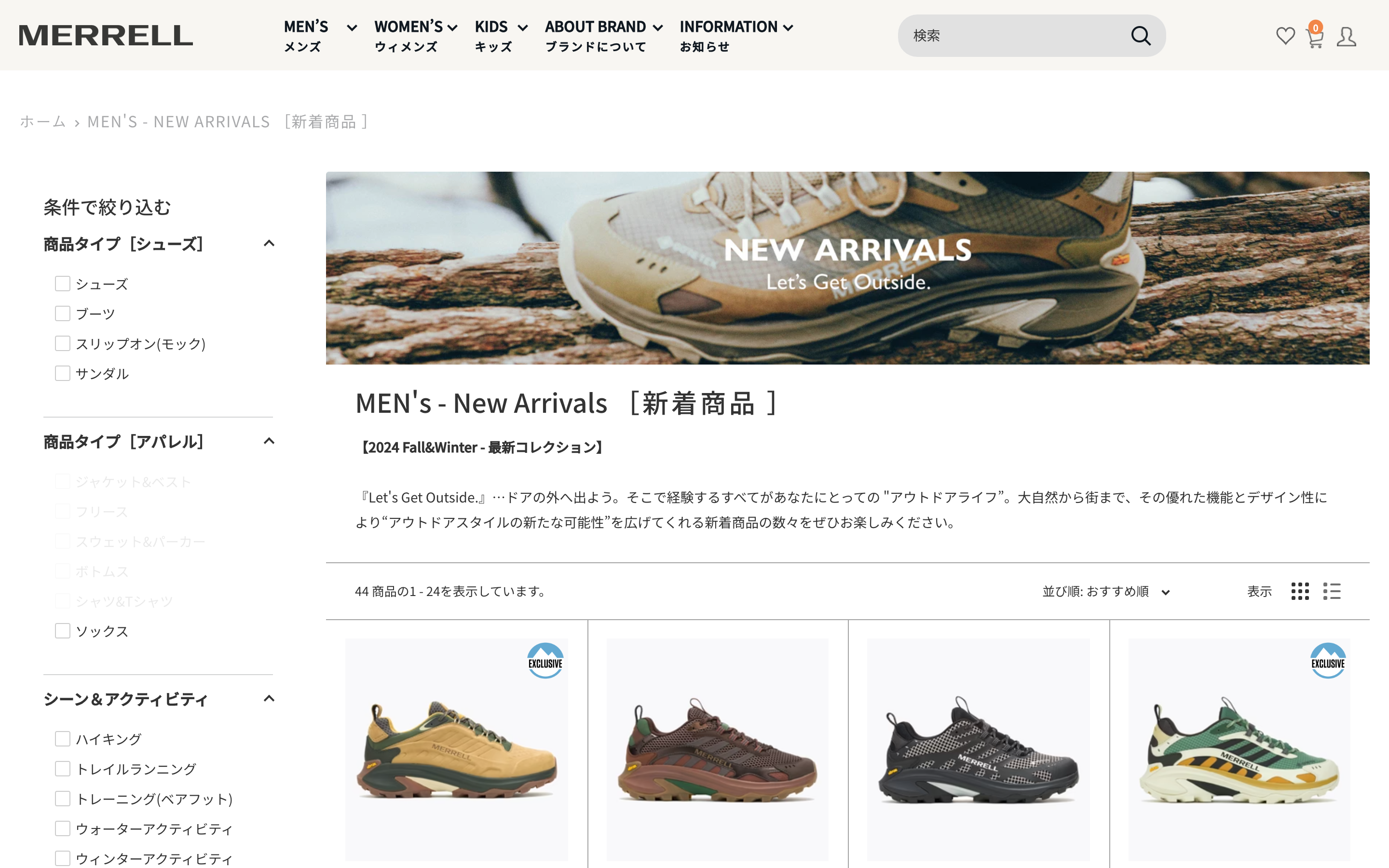 MERRELL公式オンラインストア screenshot 5