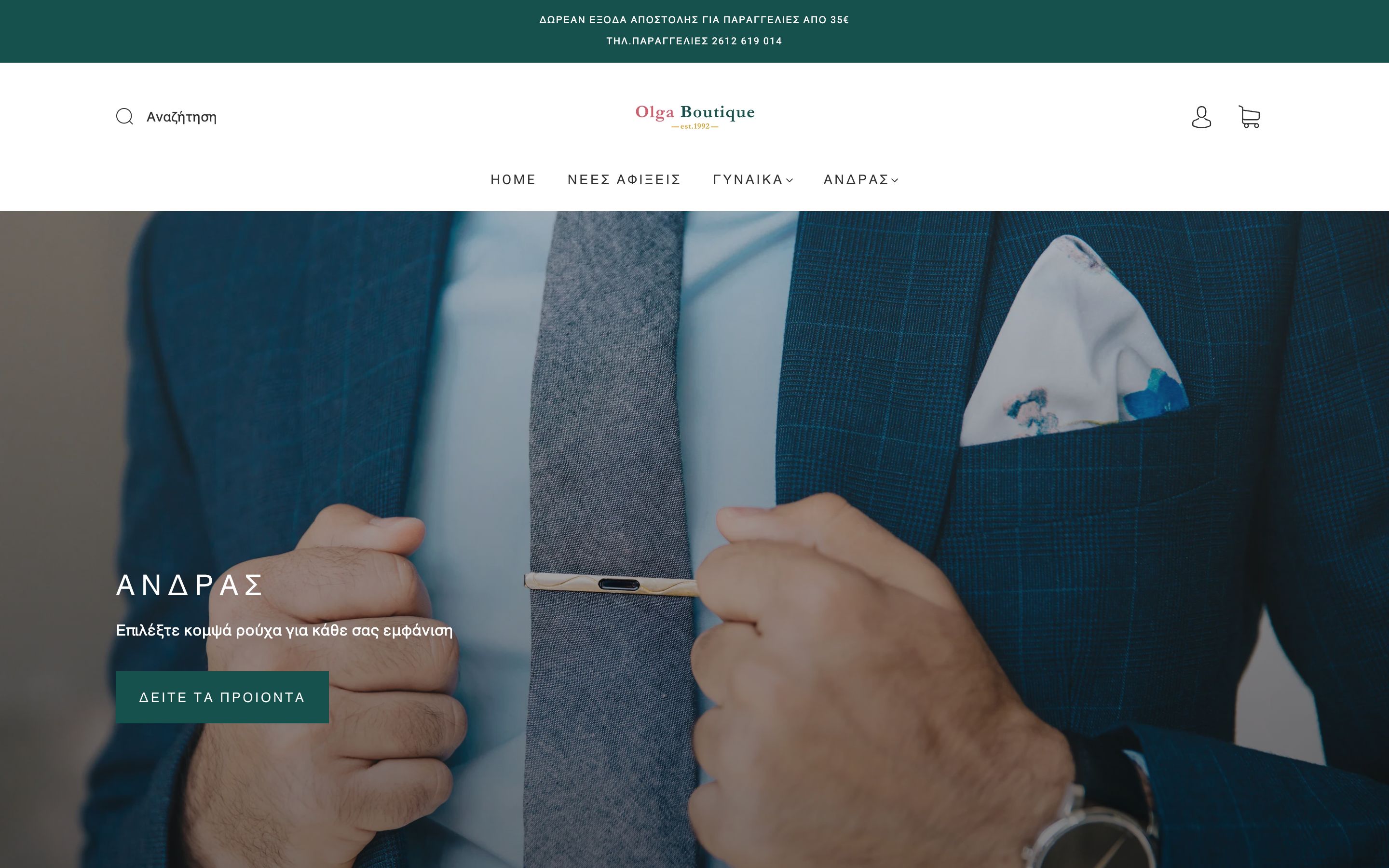 Olga Boutique screenshot 6