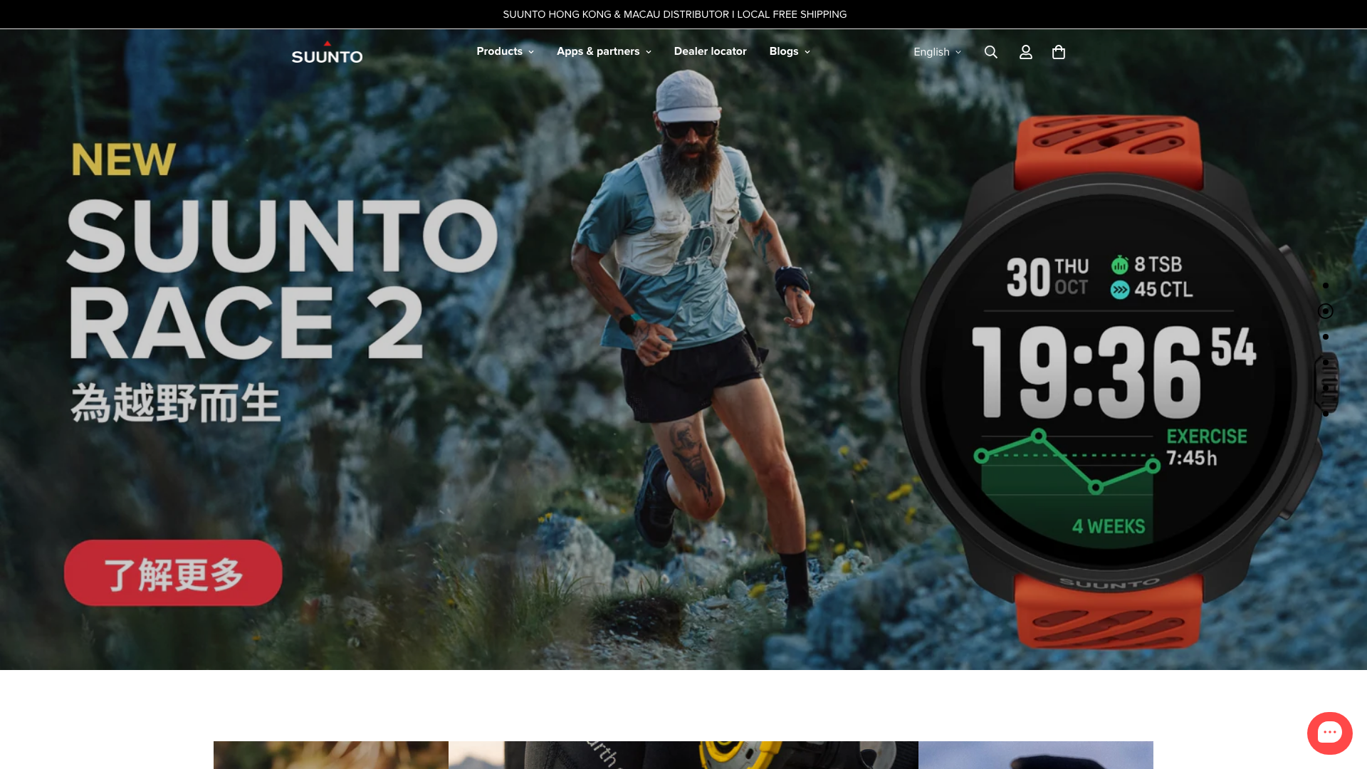 Suunto Hong Kong