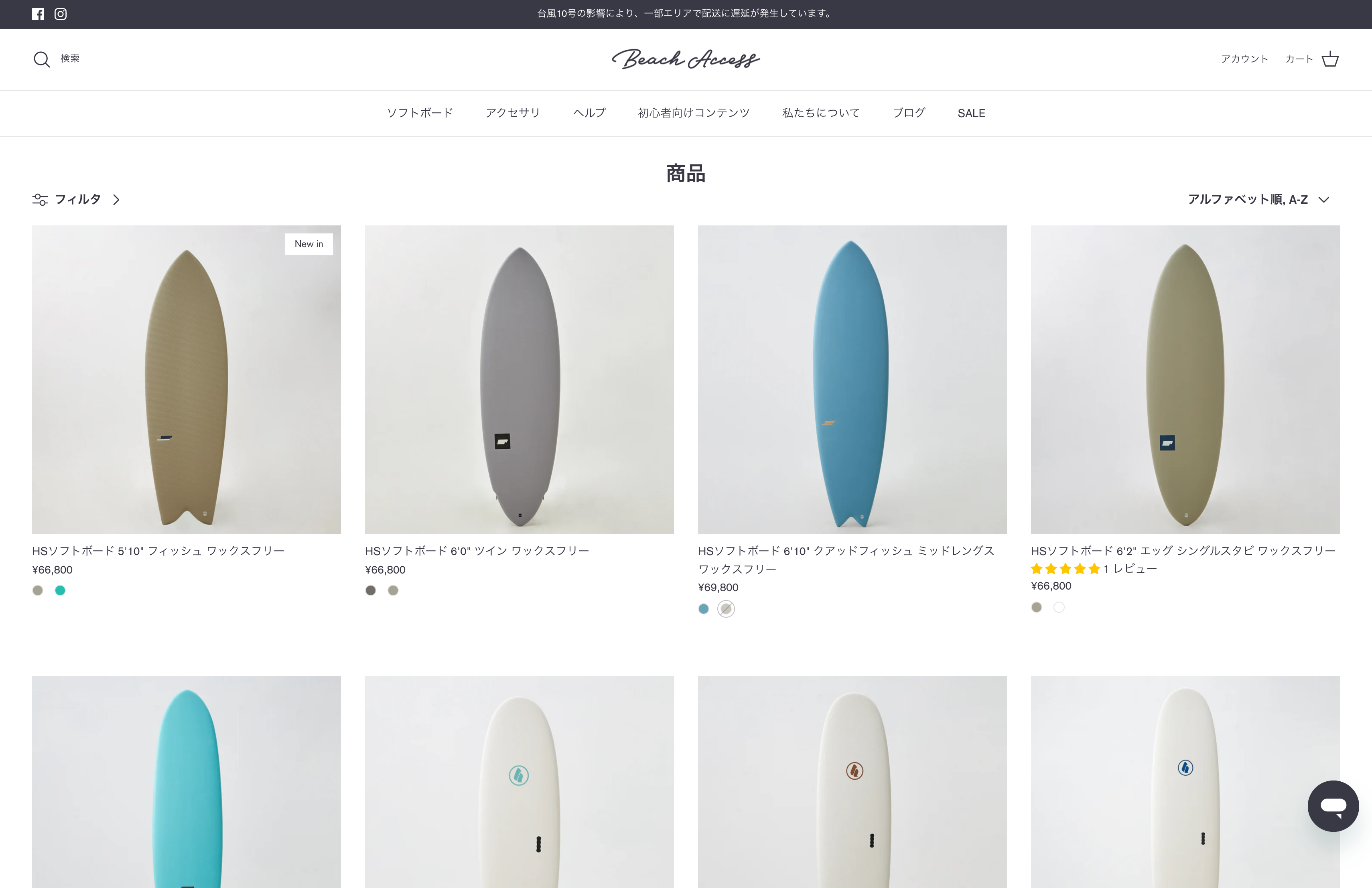 Beach Access公式オンラインストア screenshot