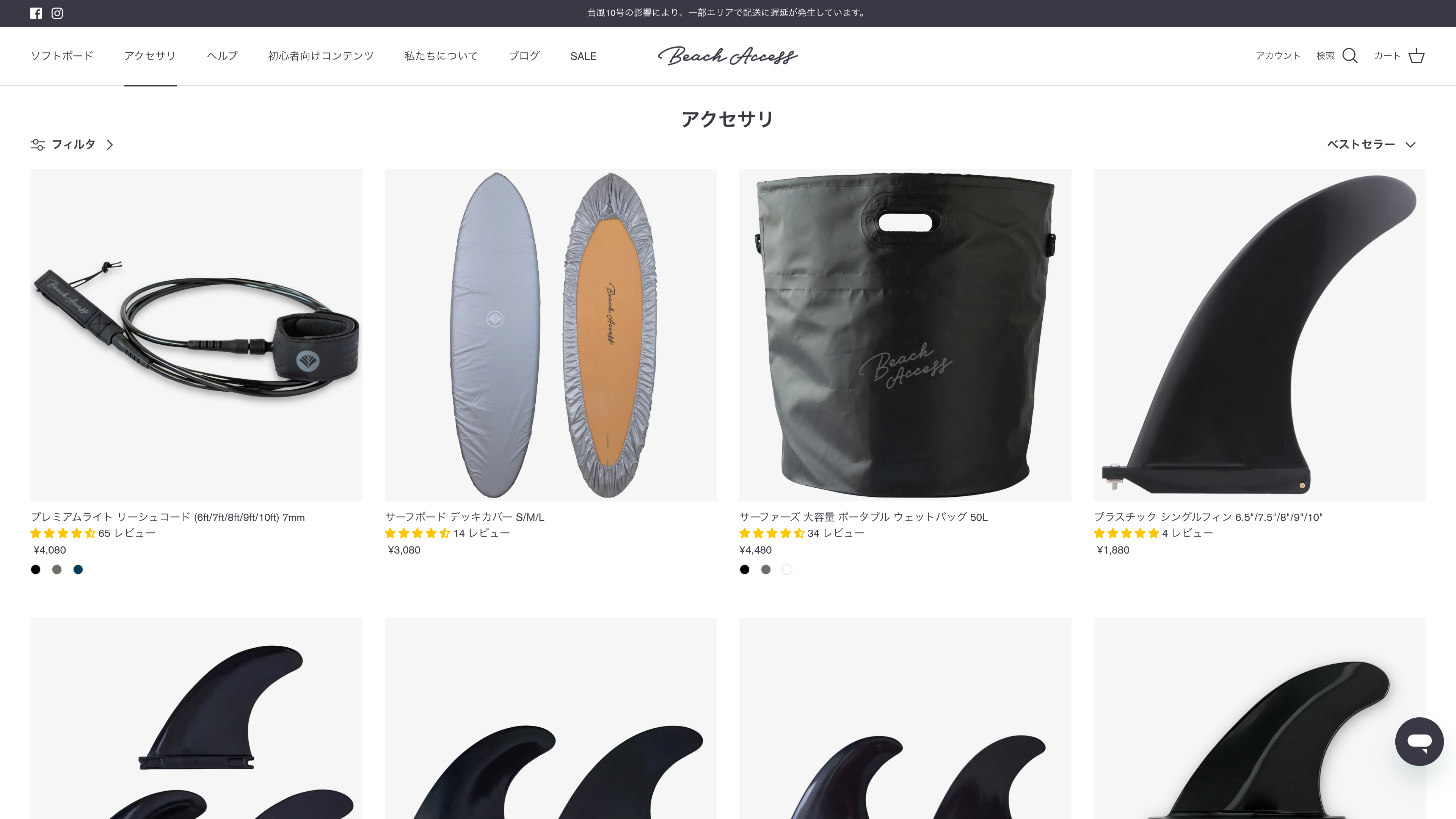 Beach Access公式オンラインストア screenshot 2