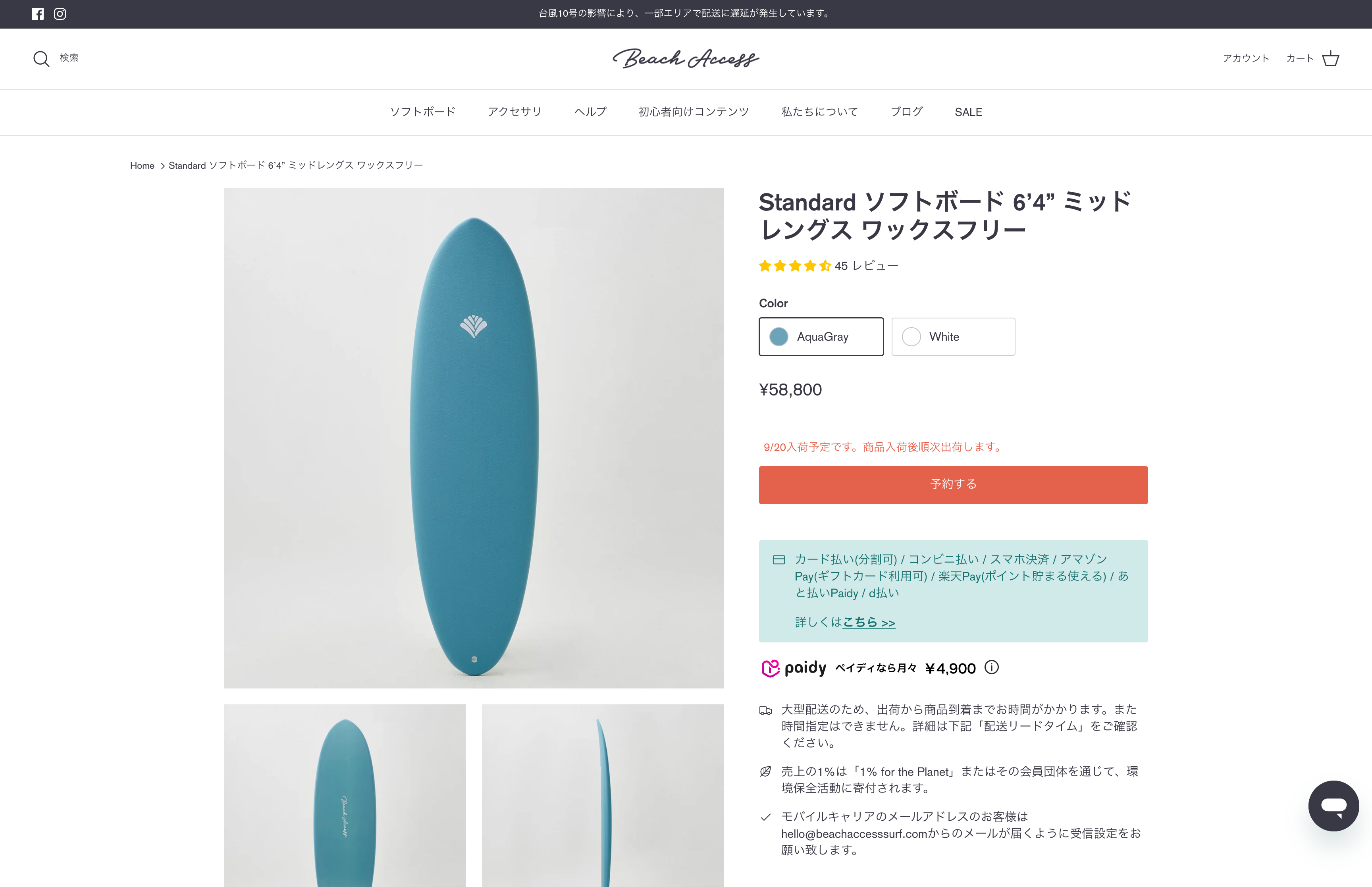 Beach Access公式オンラインストア screenshot 3