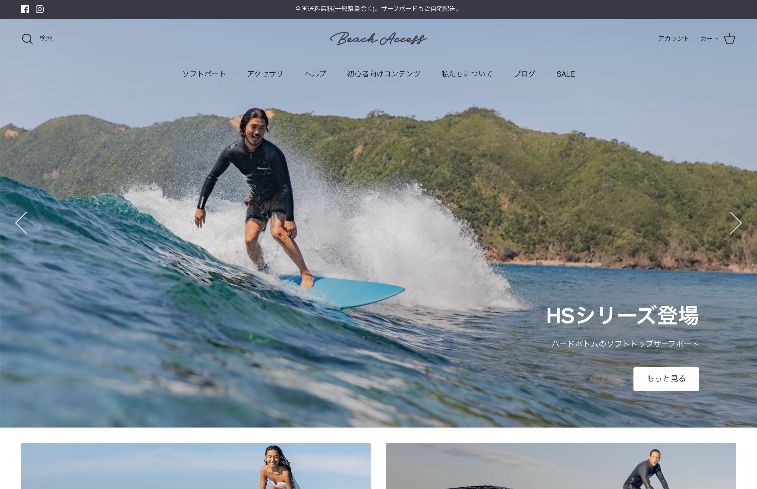 Beach Access公式オンラインストア screenshot 5