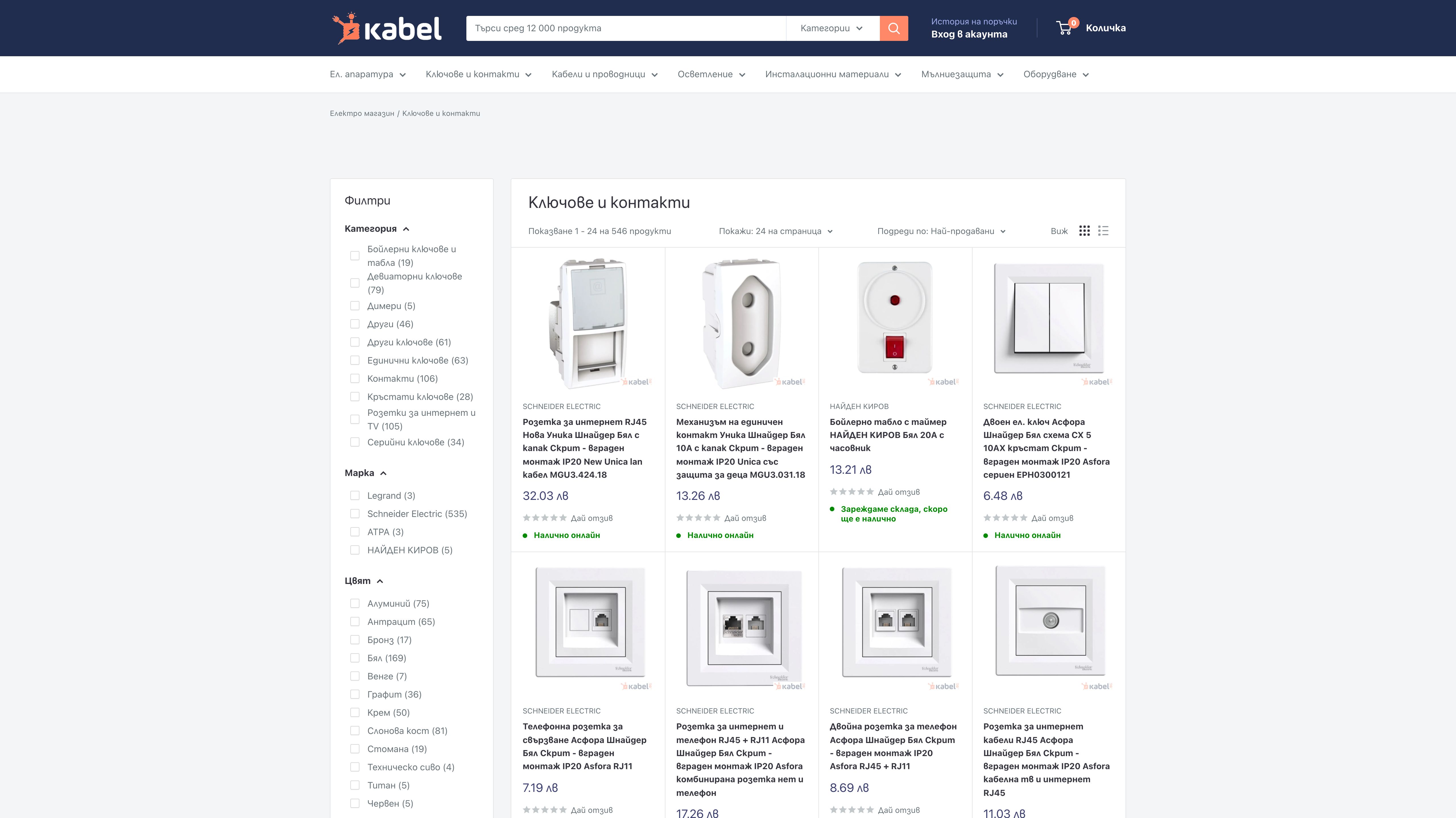 Kabel.BG | Large Store for Electrical Materials | B2B | Inventory, NAP screenshot 2