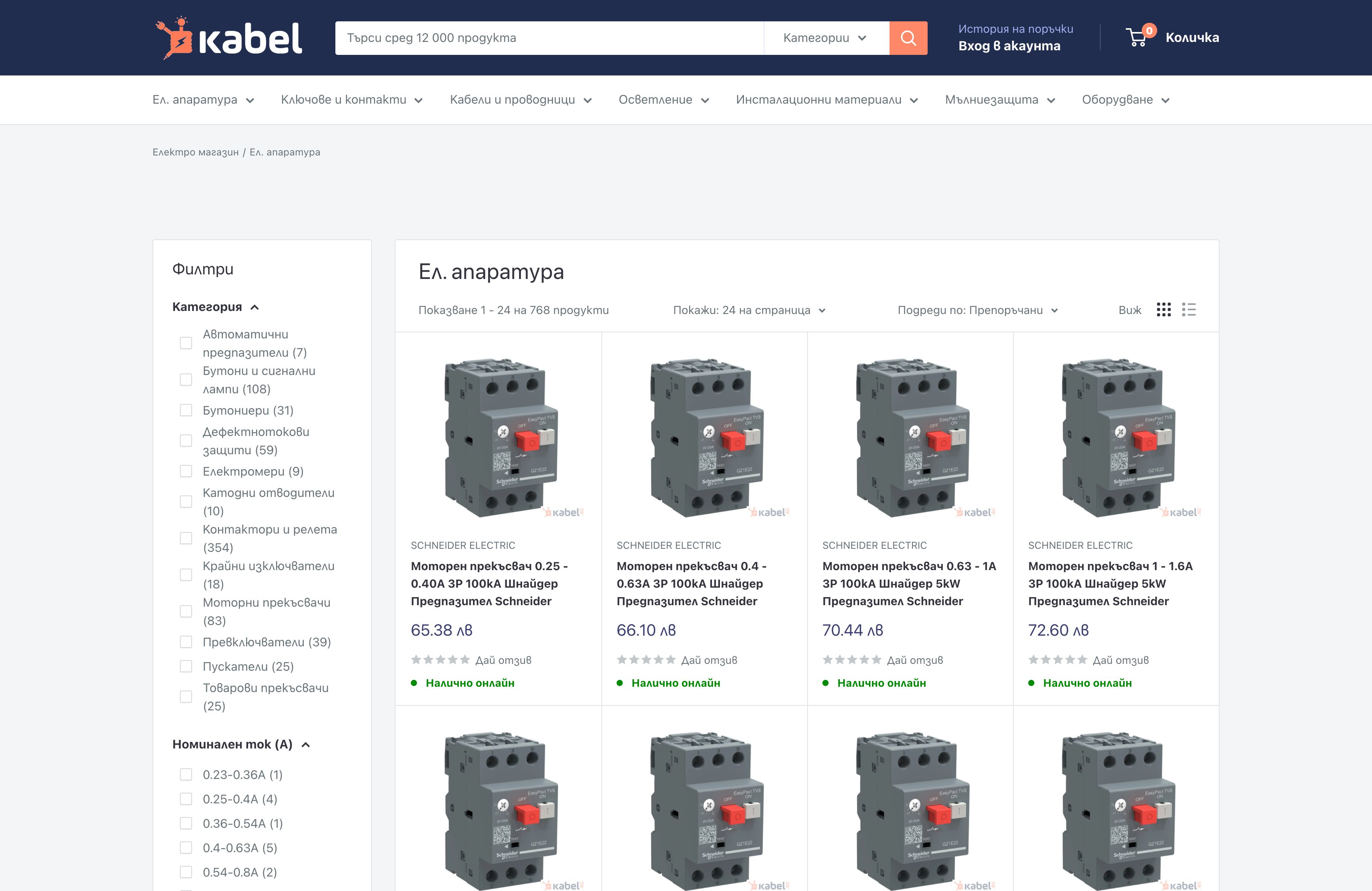 Kabel.BG | Large Store for Electrical Materials | B2B | Inventory, NAP screenshot 3