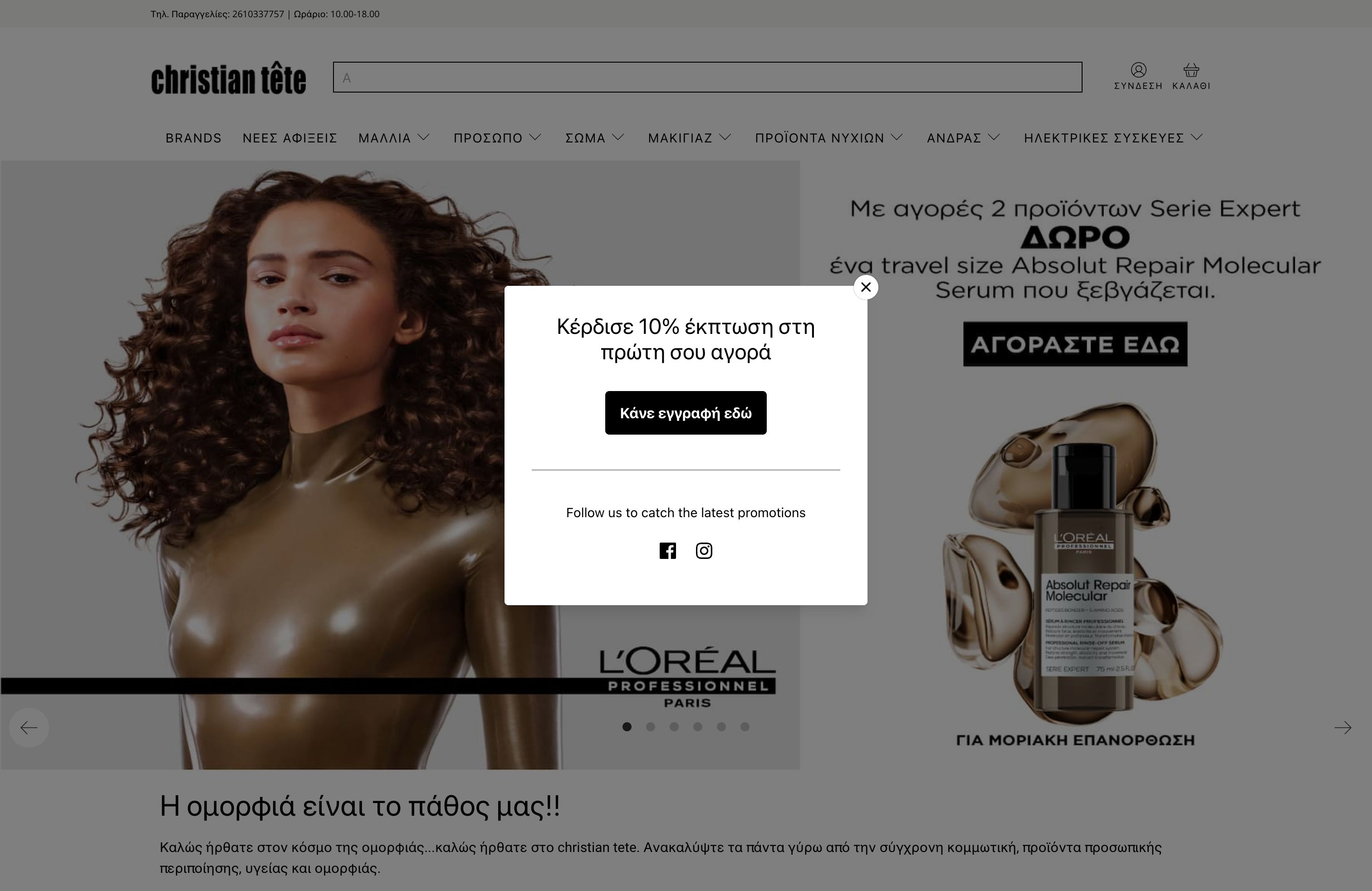 Christian Tete screenshot 6