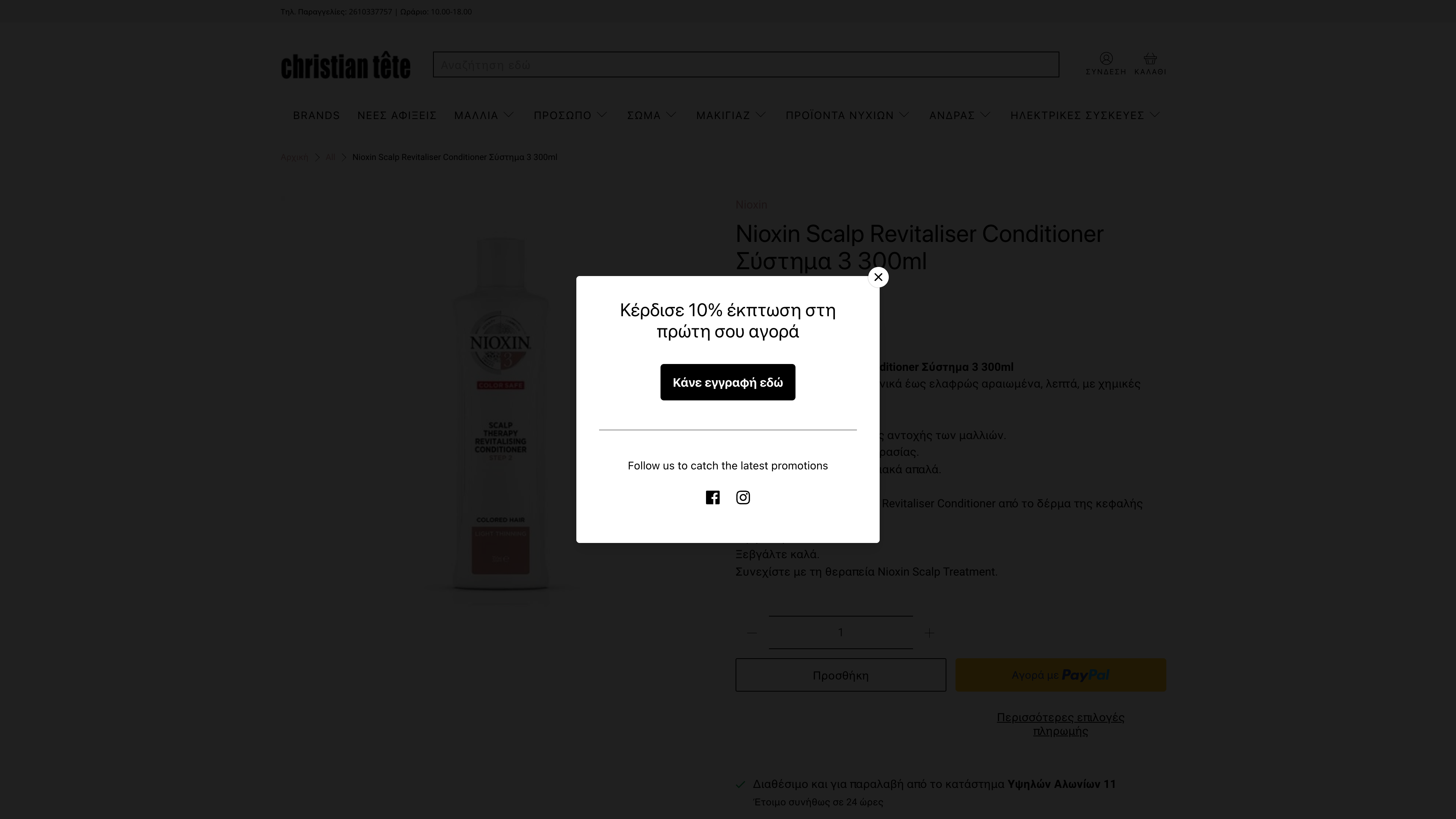 Christian Tete screenshot 5