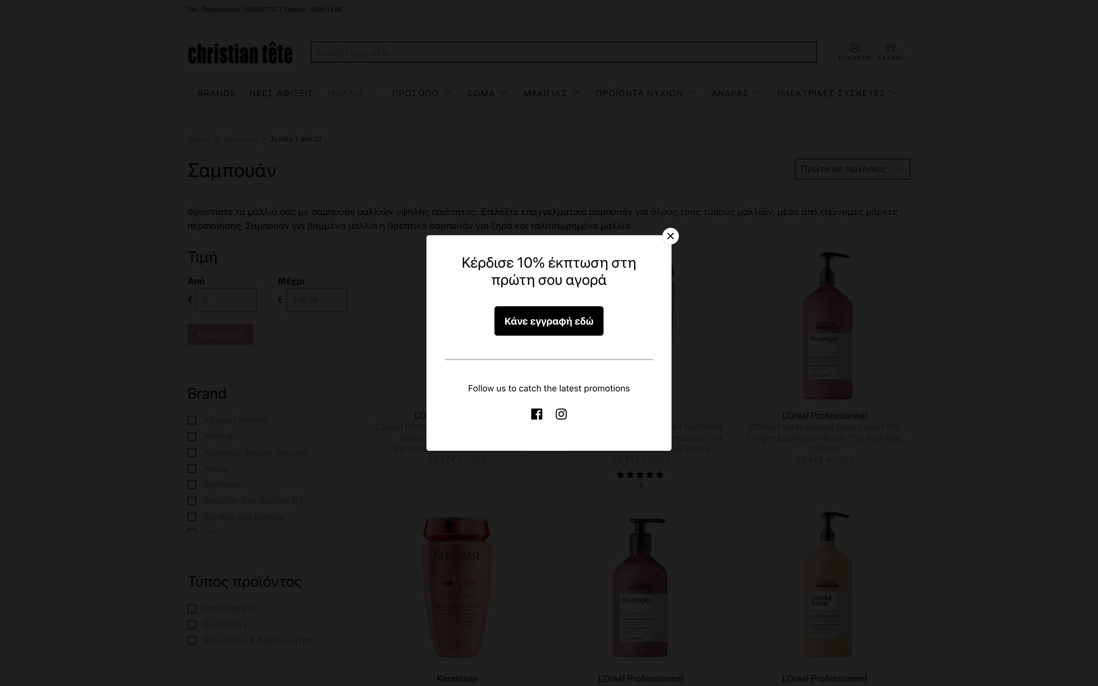 Christian Tete screenshot 3