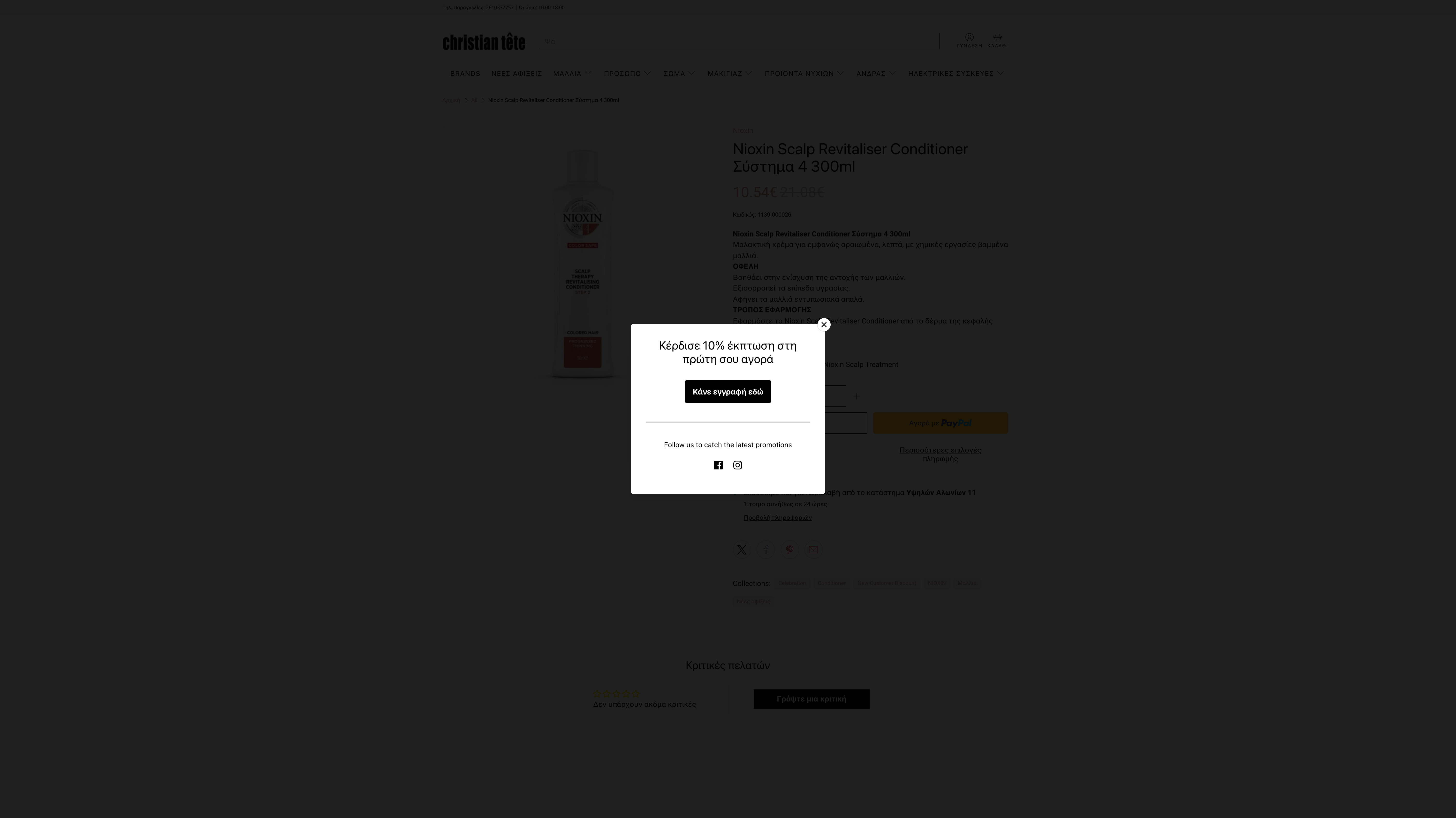 Christian Tete screenshot 4