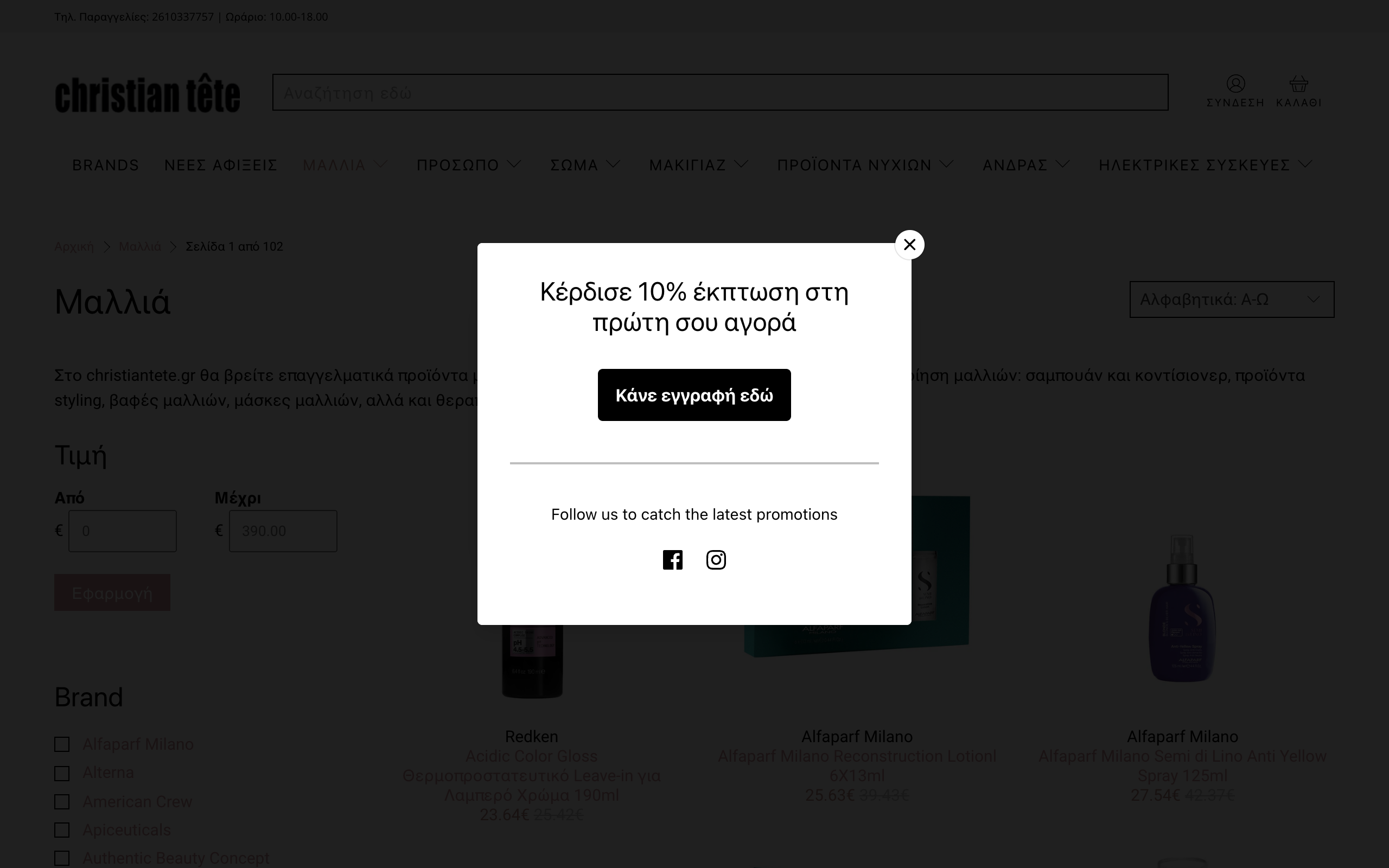 Christian Tete screenshot 2