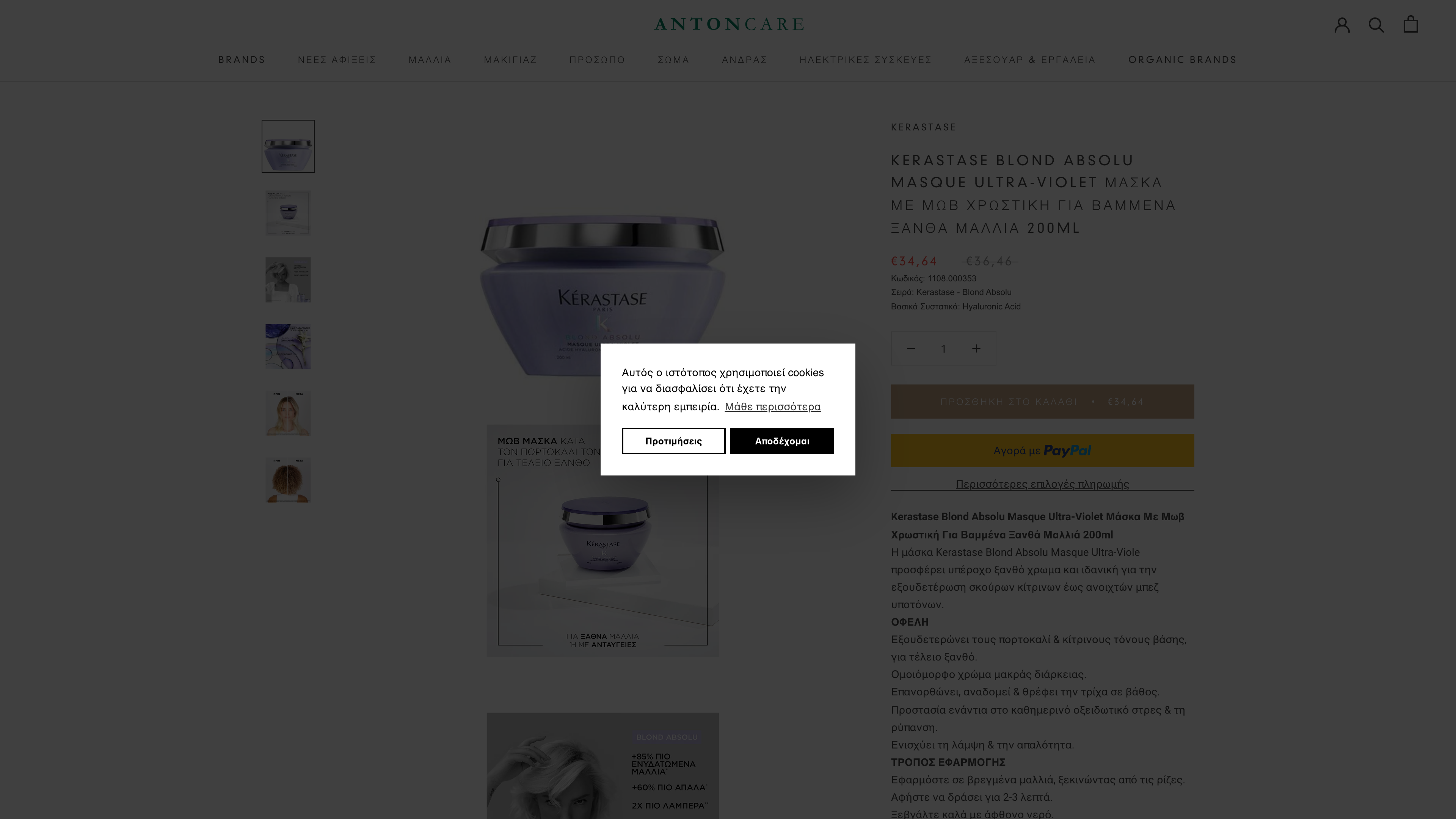 Antoncare screenshot 3