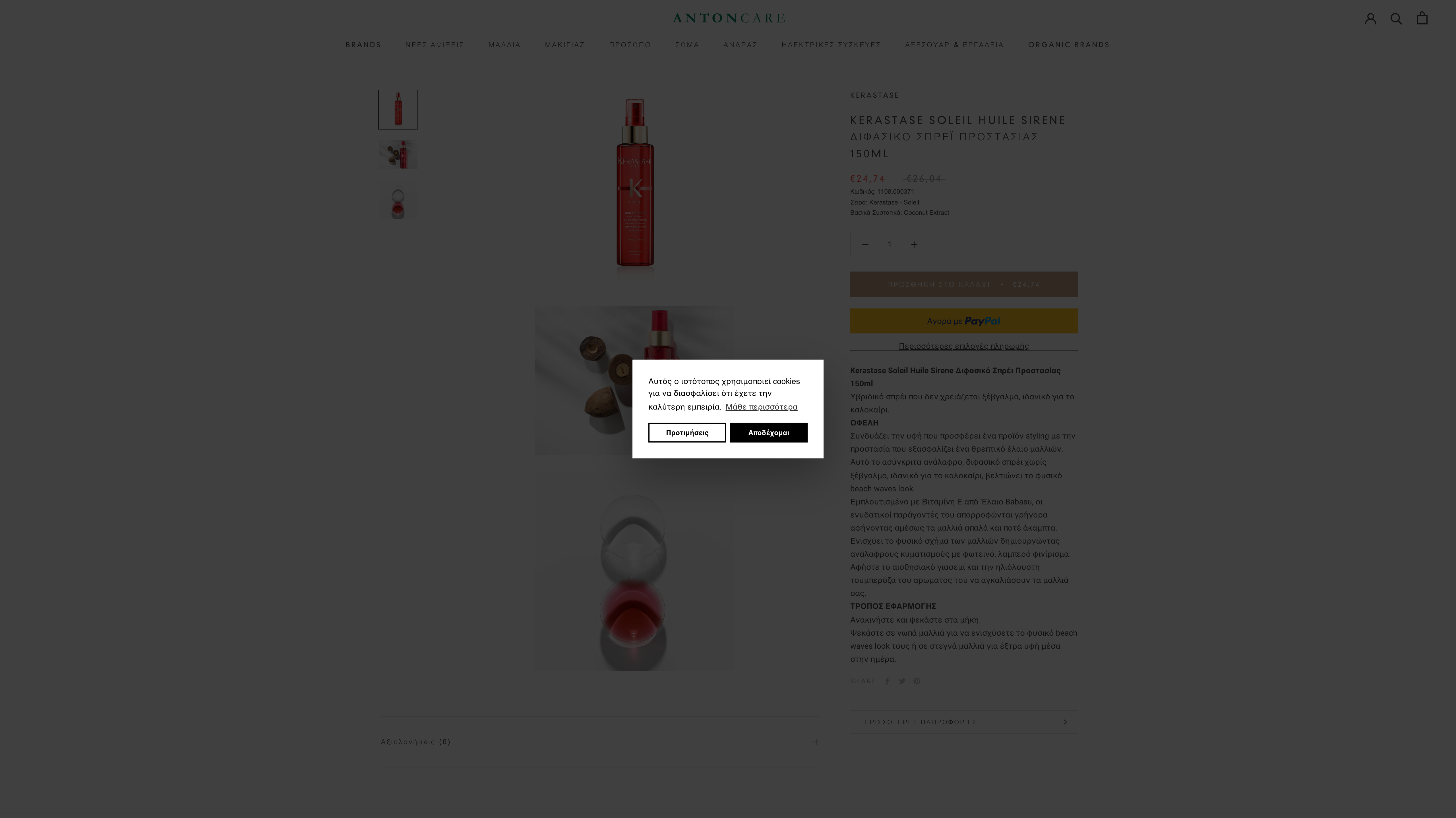 Antoncare screenshot 2