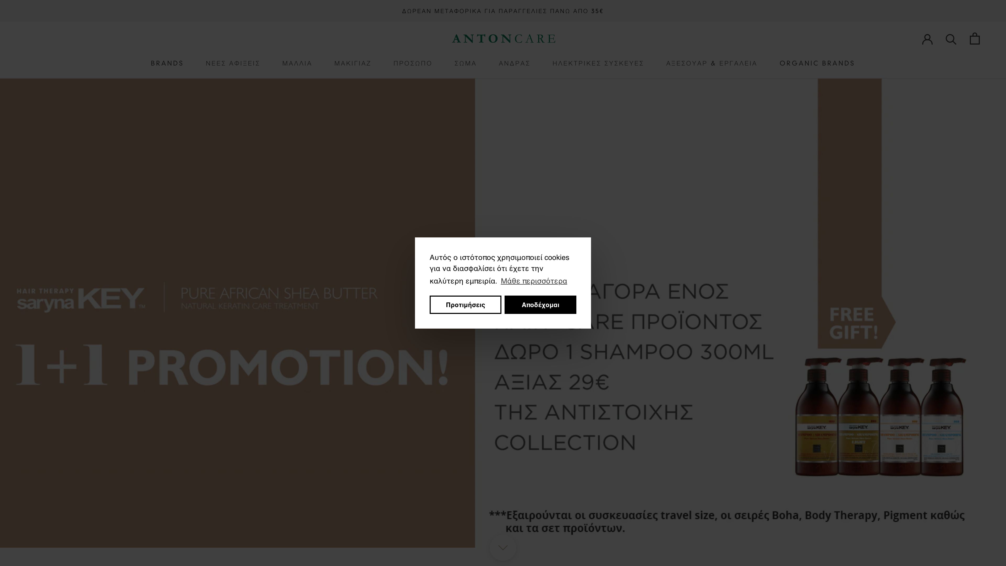 Antoncare screenshot 4