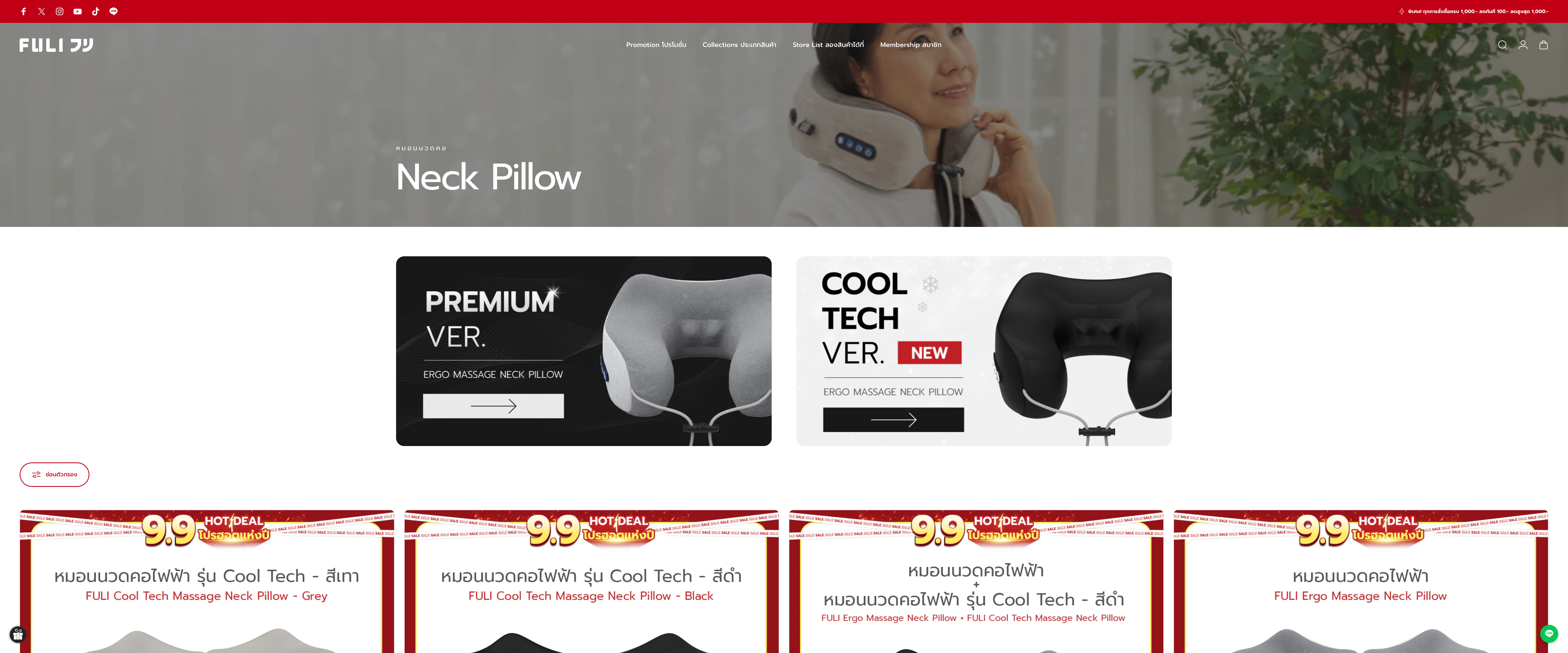 FULI フリ (THAILAND) screenshot 2