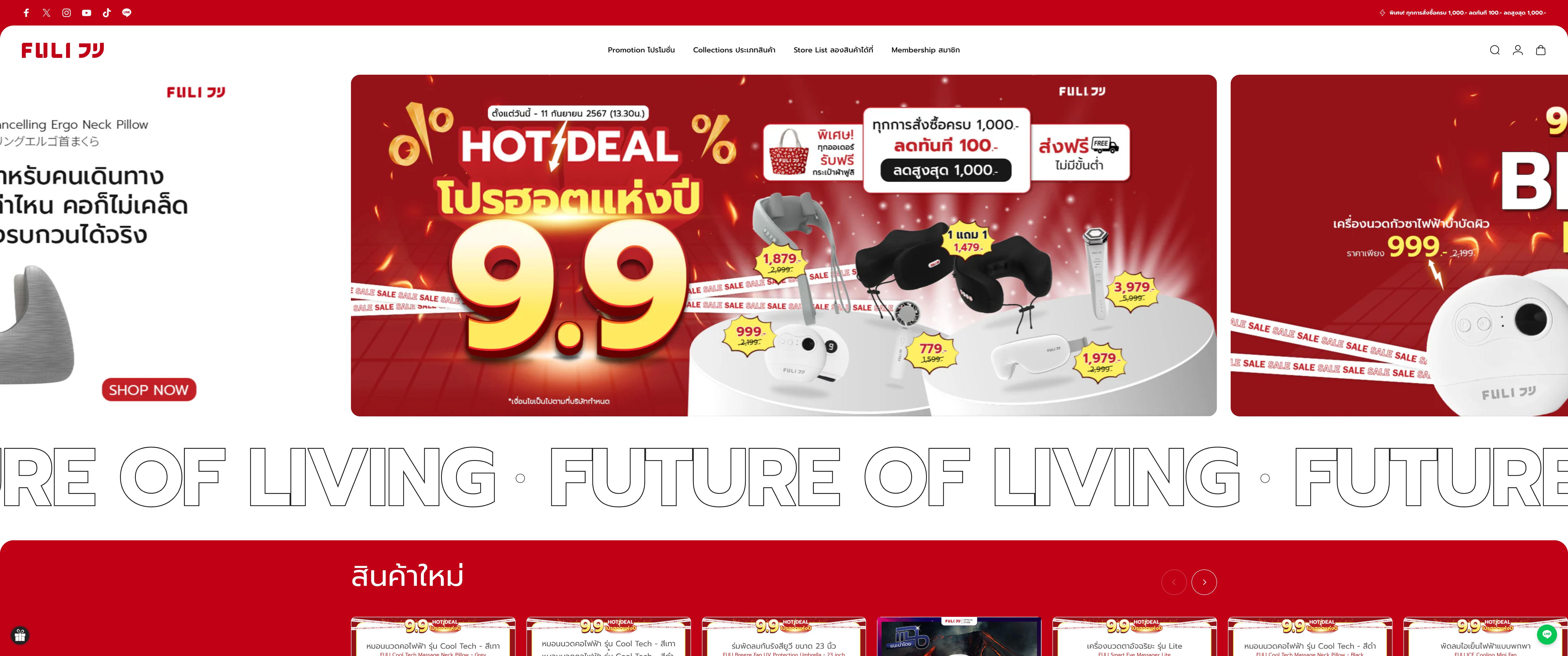 FULI フリ (THAILAND) screenshot 7