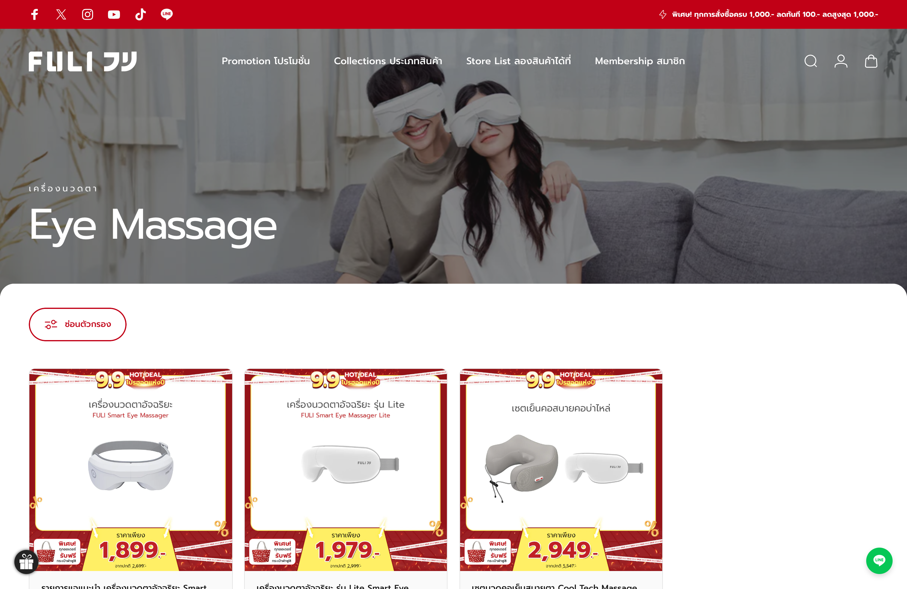 FULI フリ (THAILAND) screenshot 3