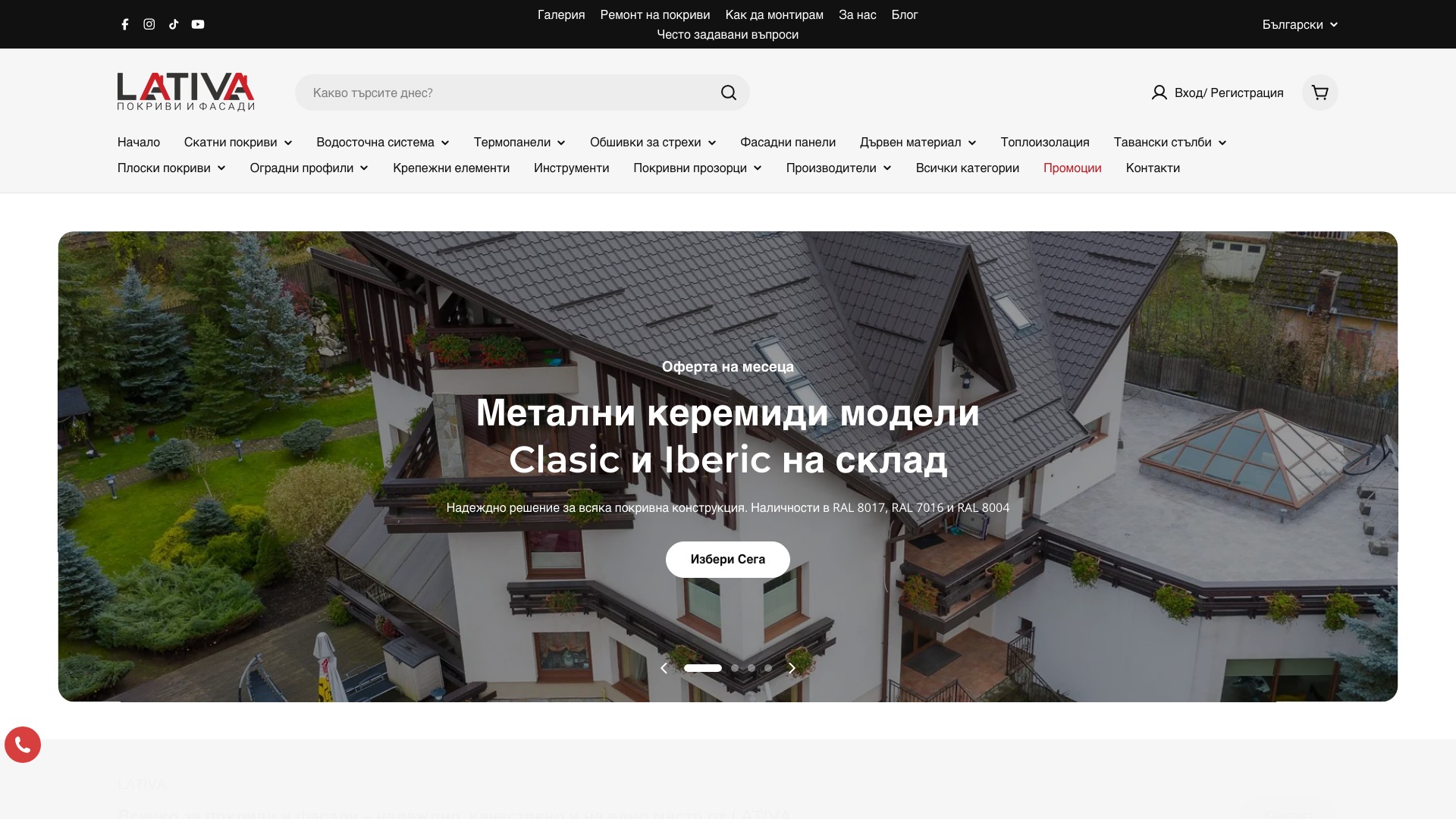 OpenCart → Shopify migration + new store + generative SEO | Lativa.bg