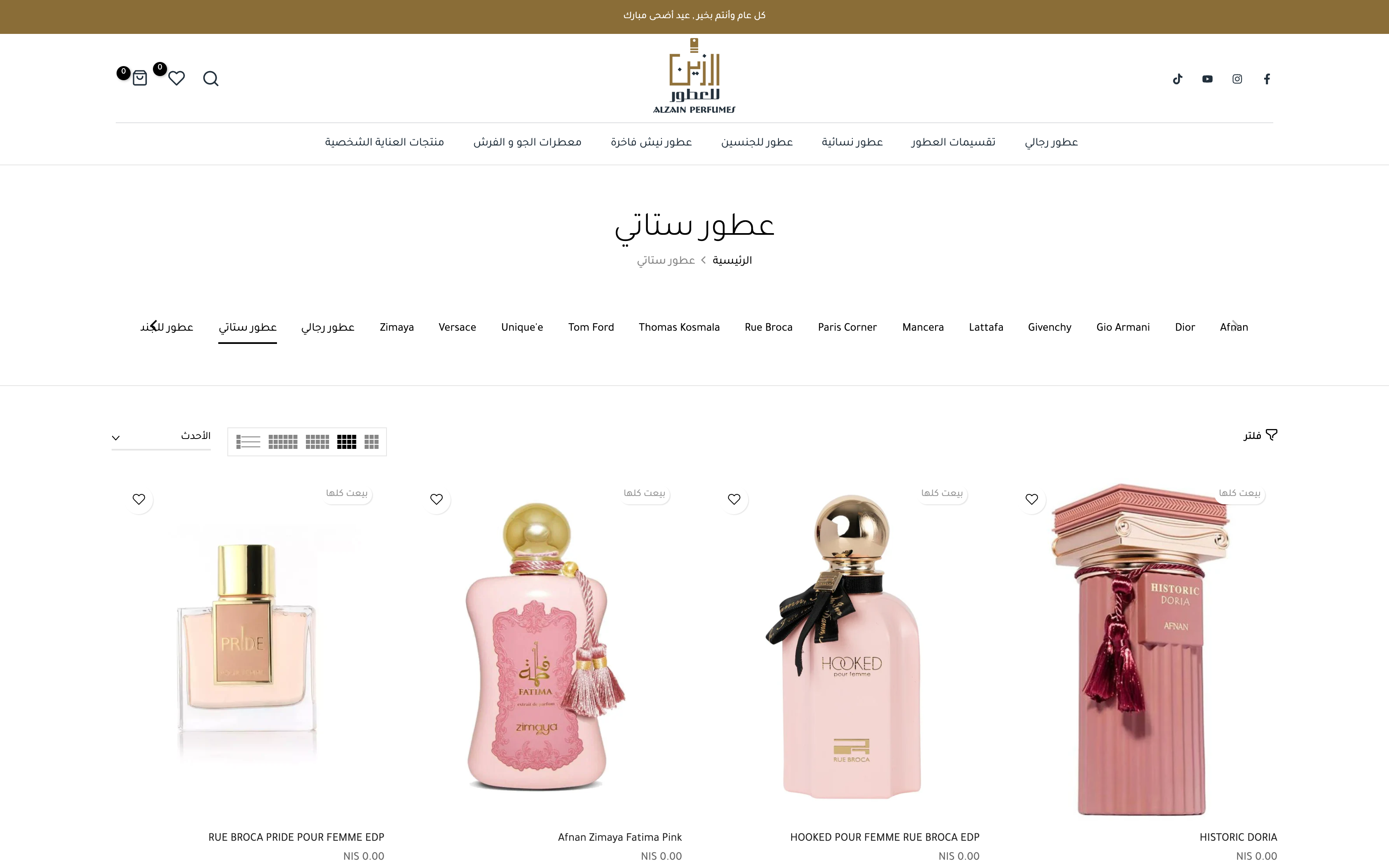 Al Zain Perfume screenshot 2