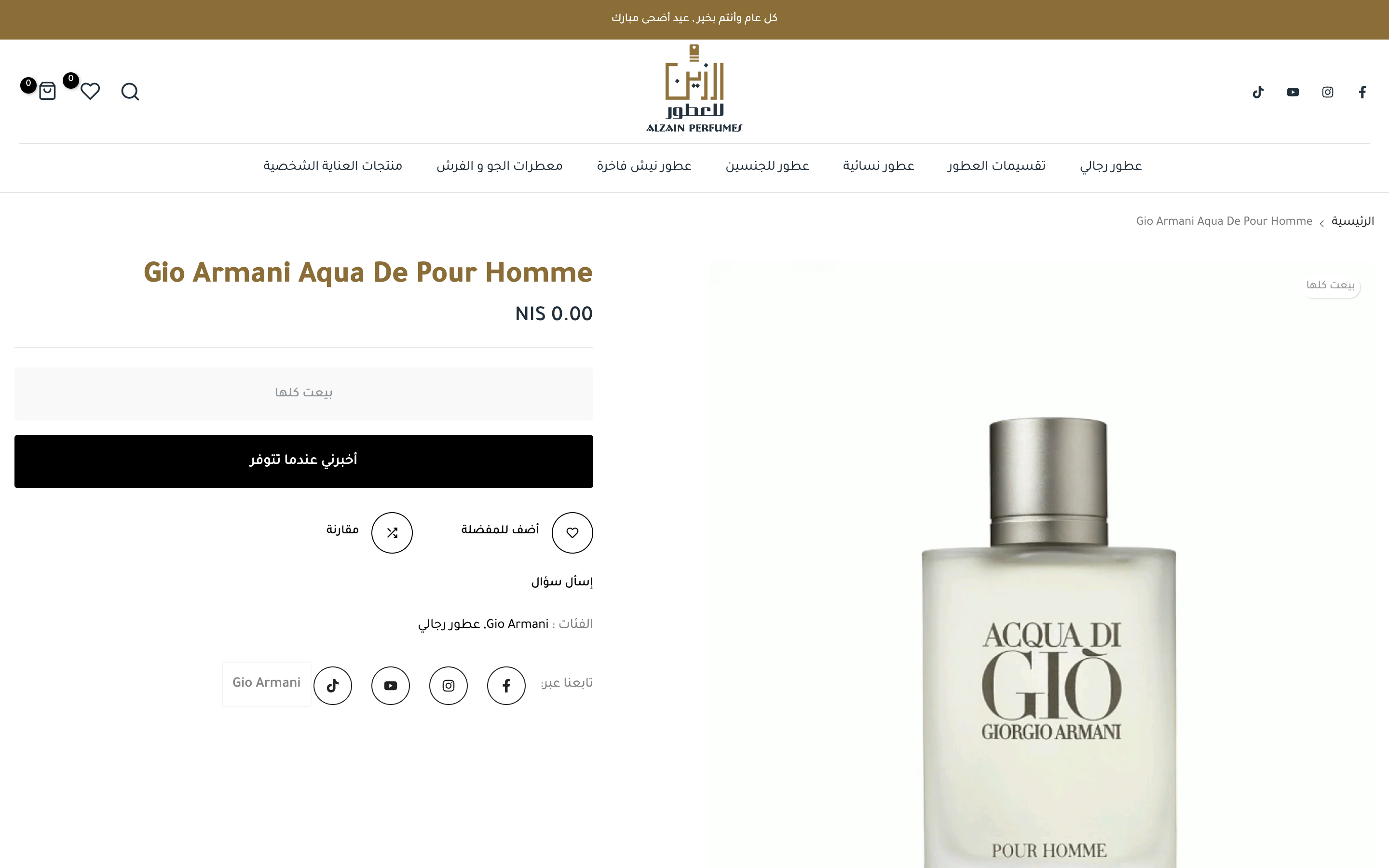 Al Zain Perfume screenshot 5