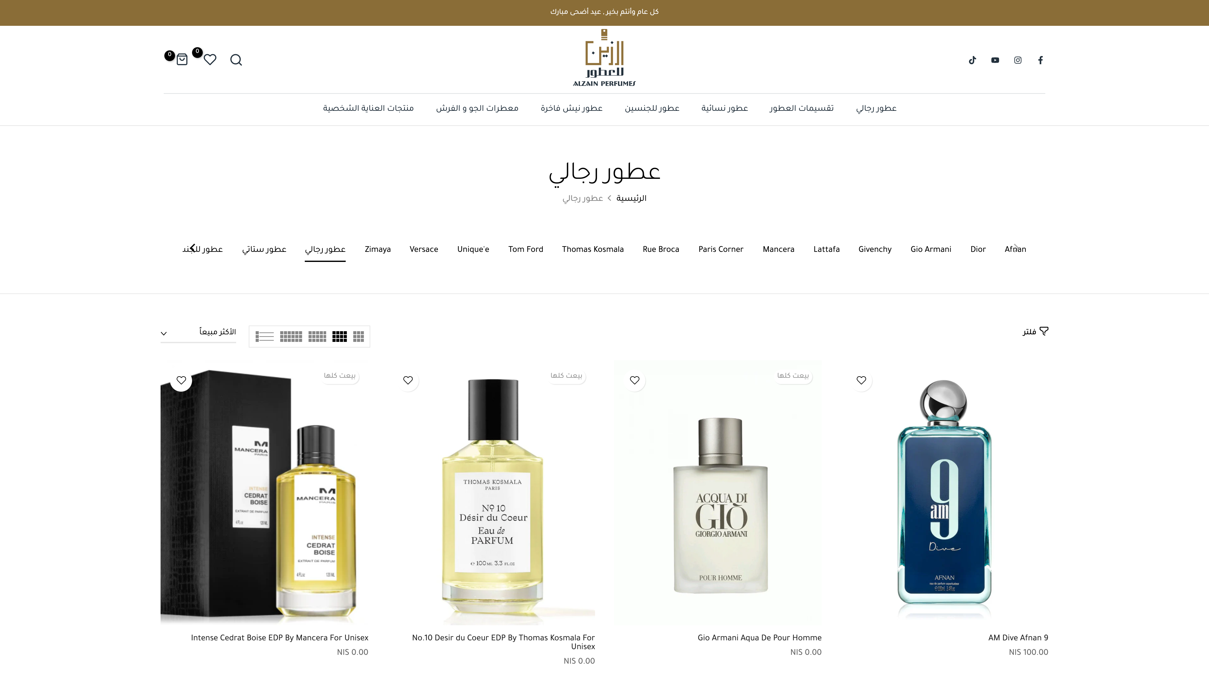 Al Zain Perfume screenshot