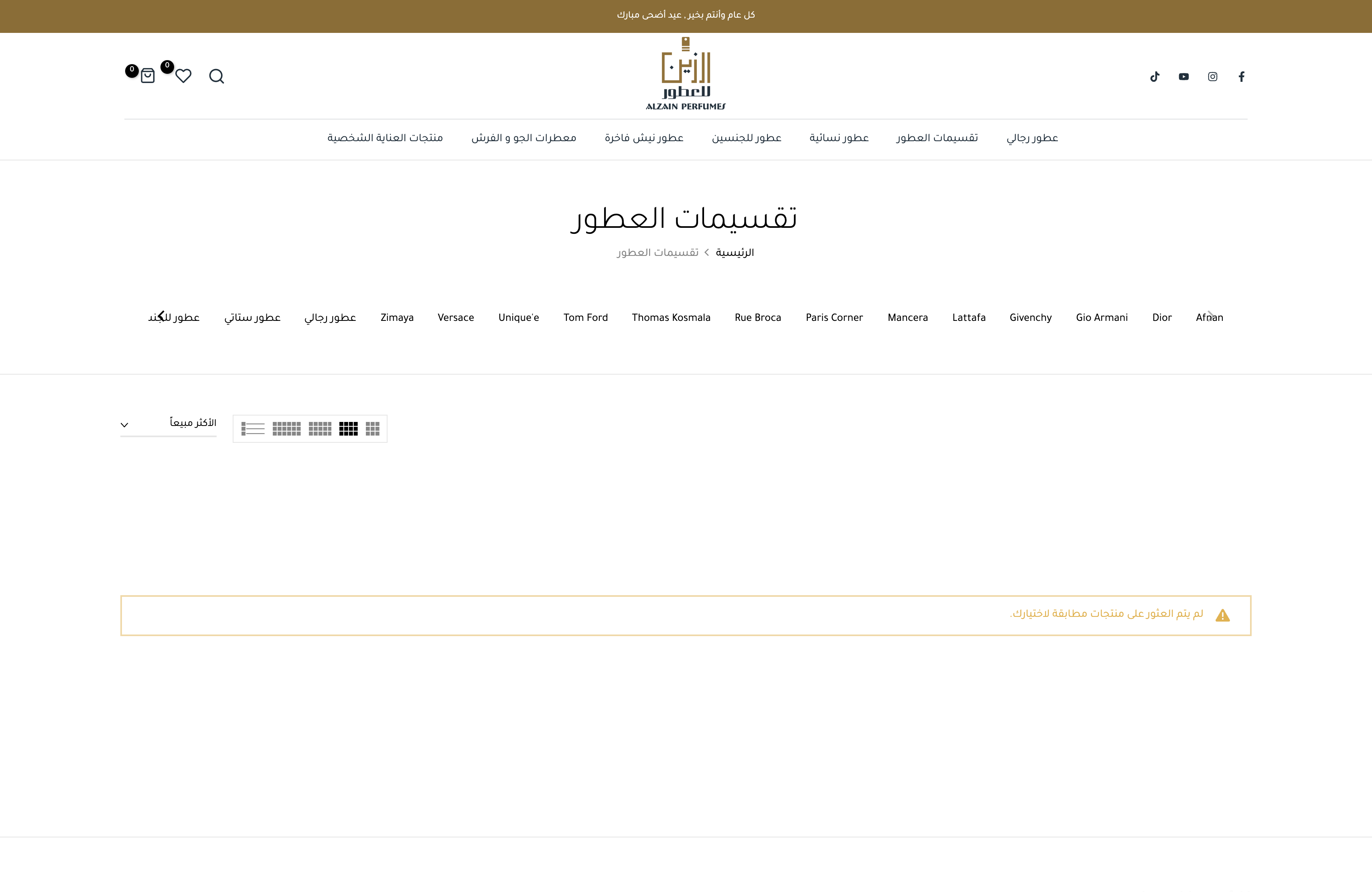 Al Zain Perfume screenshot 3