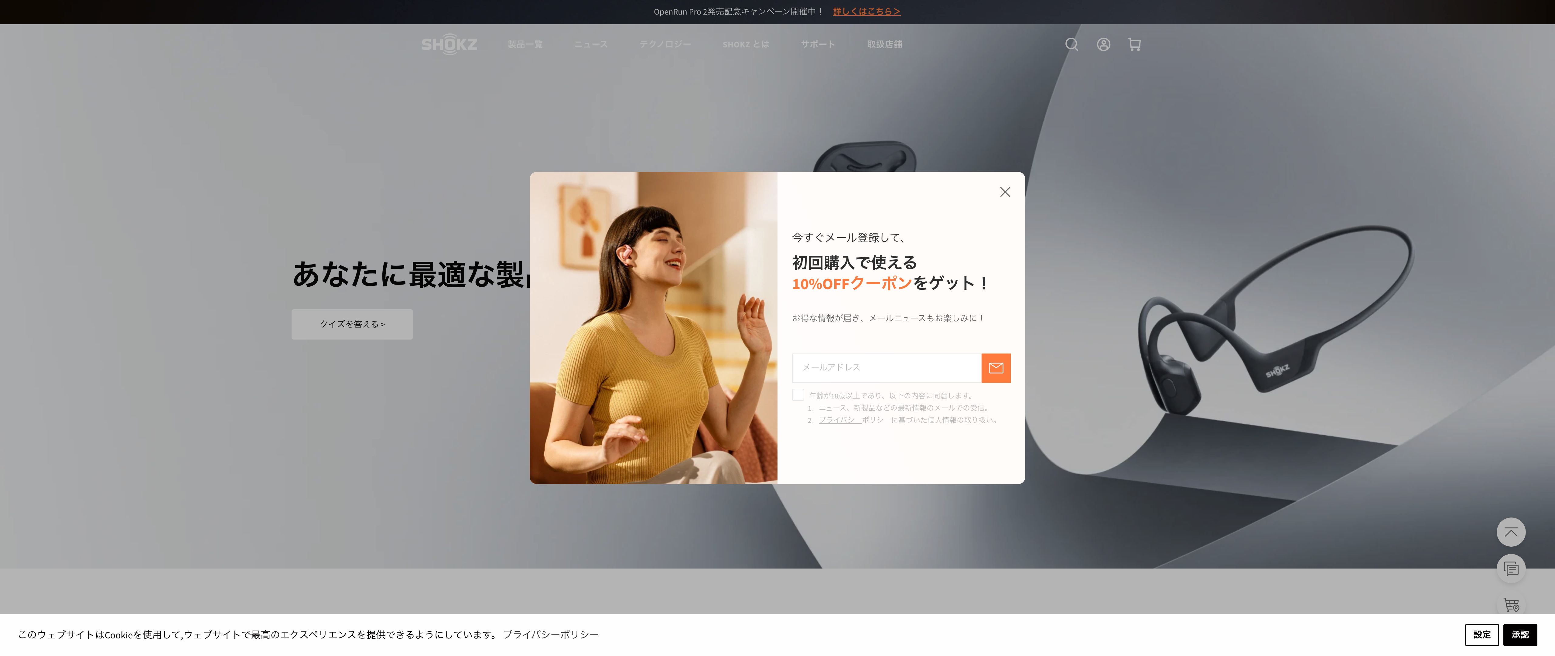 Shokz theme customization screenshot 3