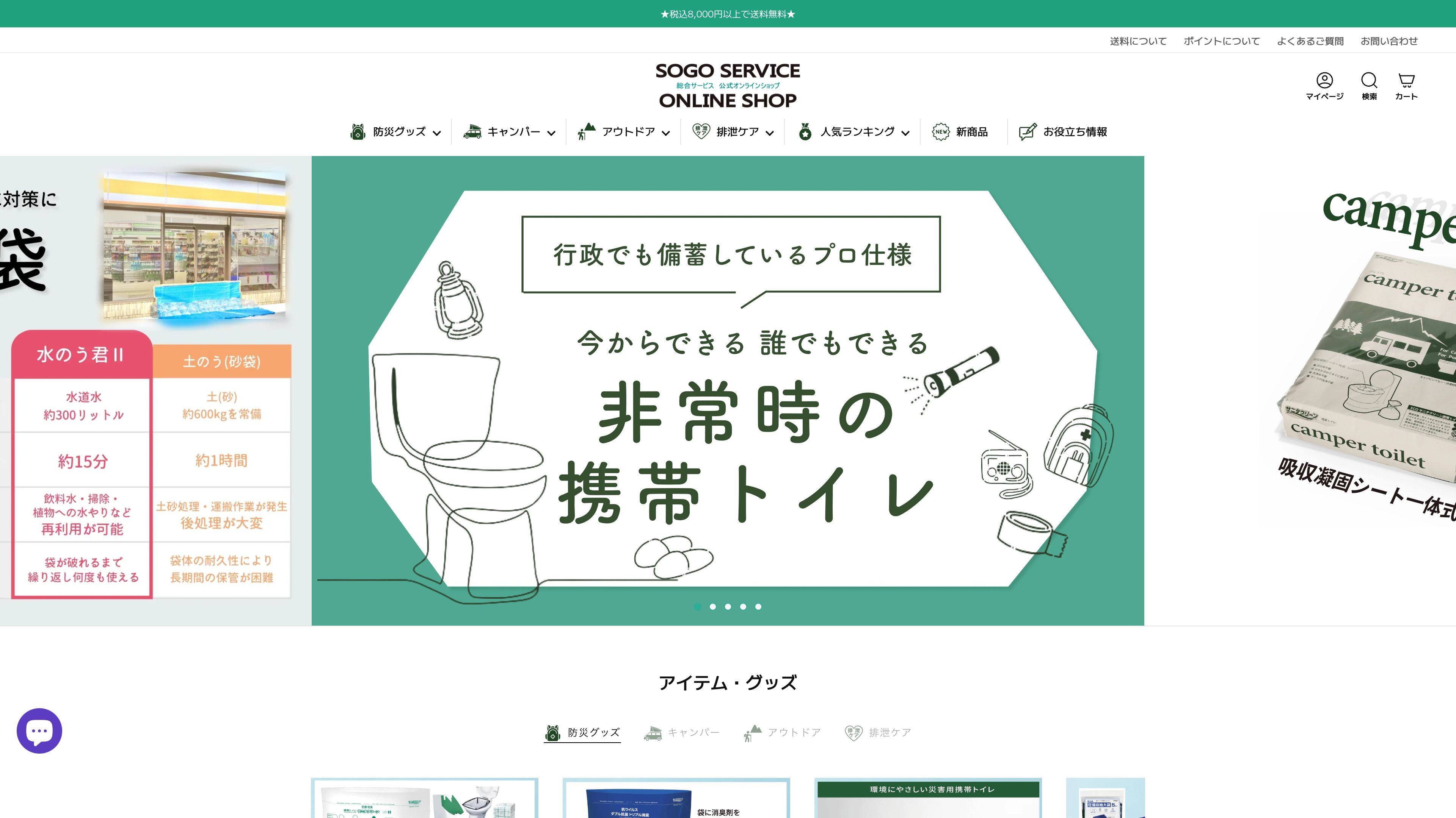オンラインショップのリニューアル: 高度なカスタマイズと機能追加