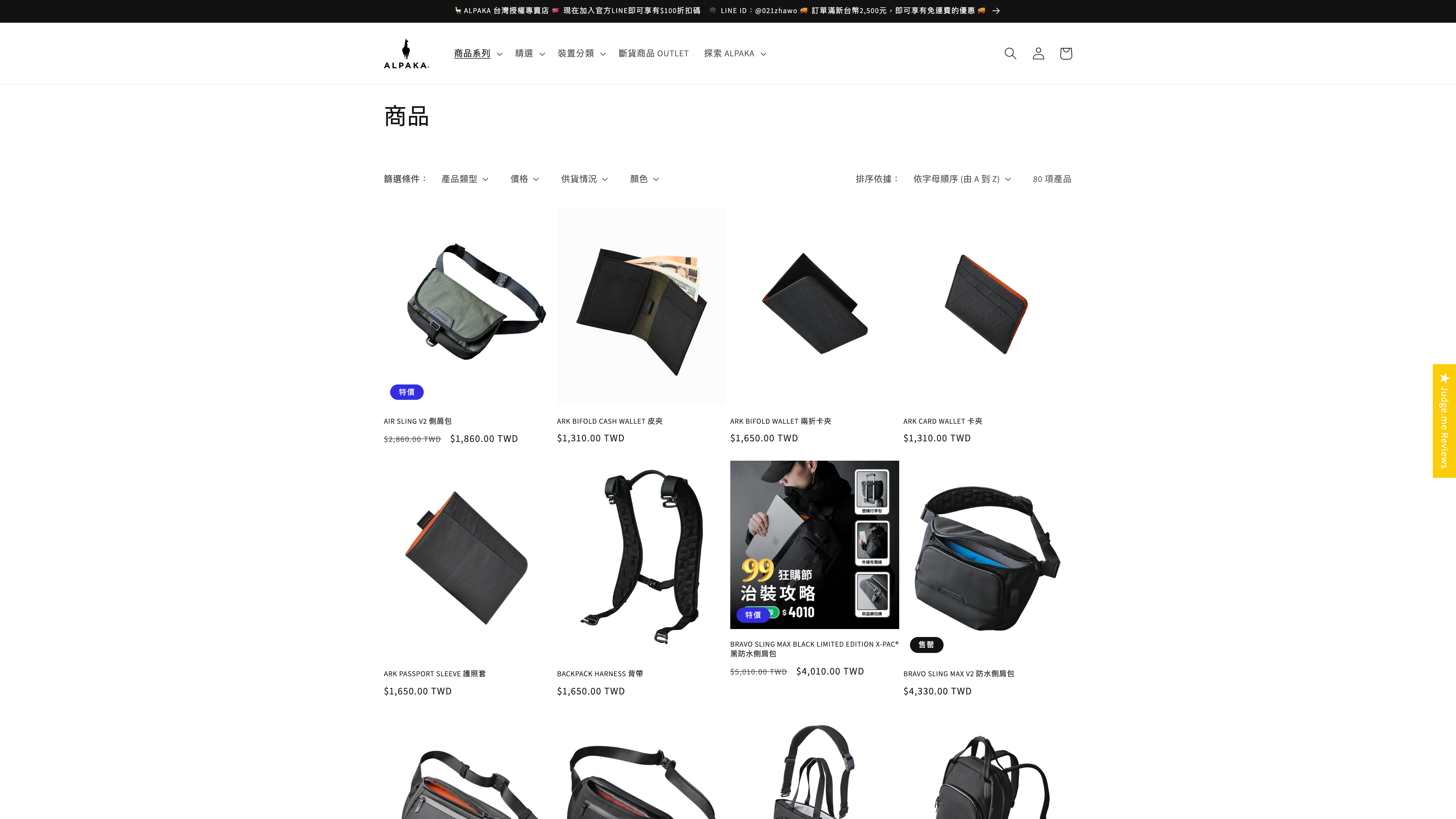 Alpaka TW screenshot 5