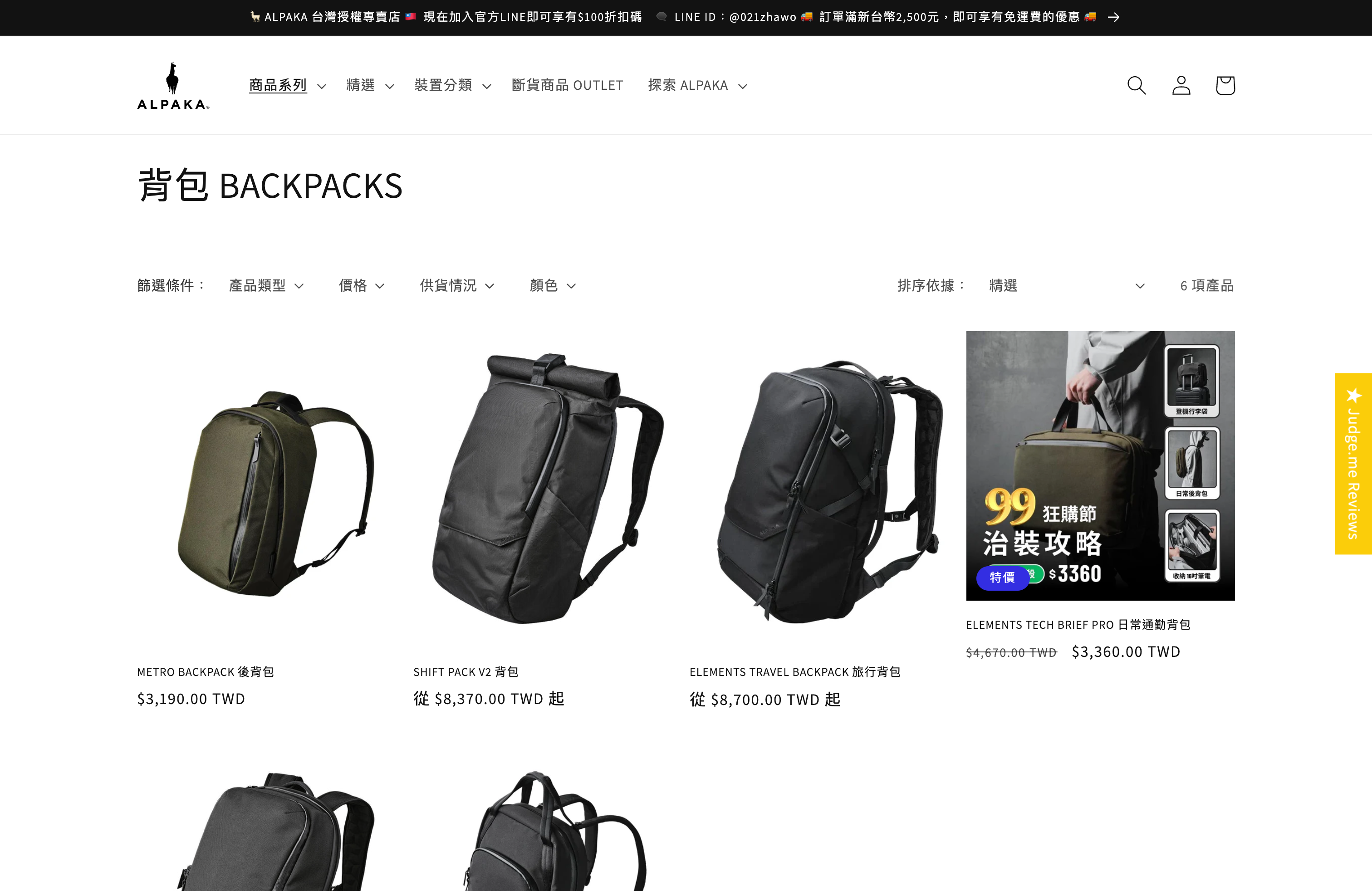 Alpaka TW screenshot 4