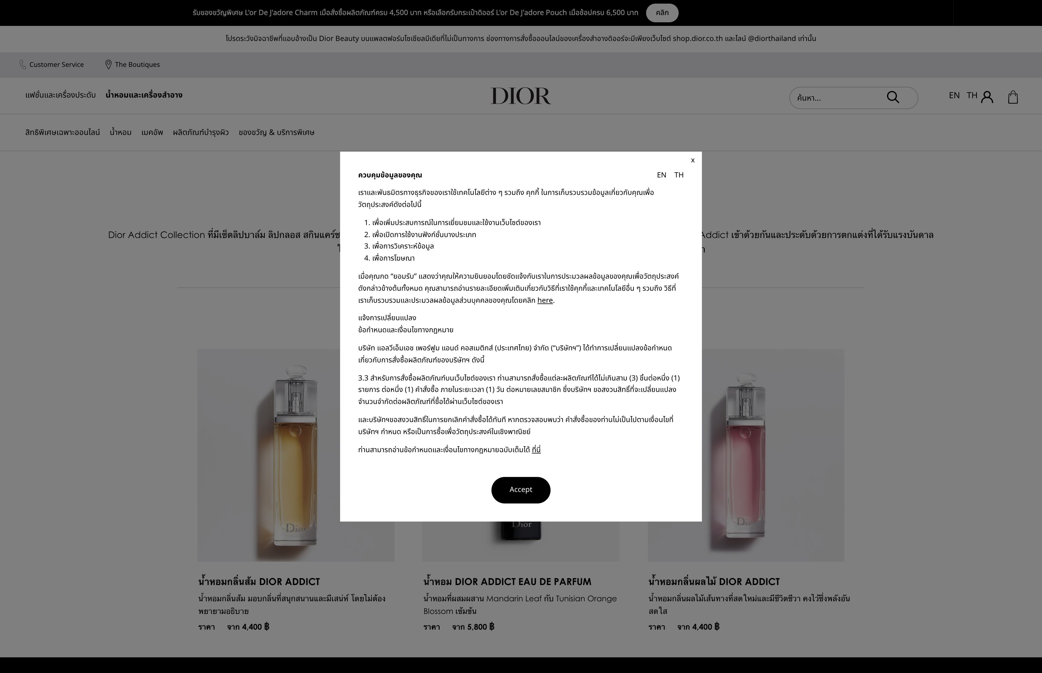 Dior Beauty Store screenshot 3